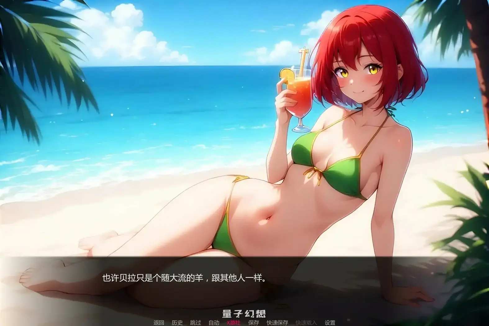 星愿物语v0.6 AI汉化版(日系SLG/2D)更新/510MB 手机游戏 第1张-量子幻想 星愿物语v0.6 AI汉化版(日系SLG/2D)更新/510MB