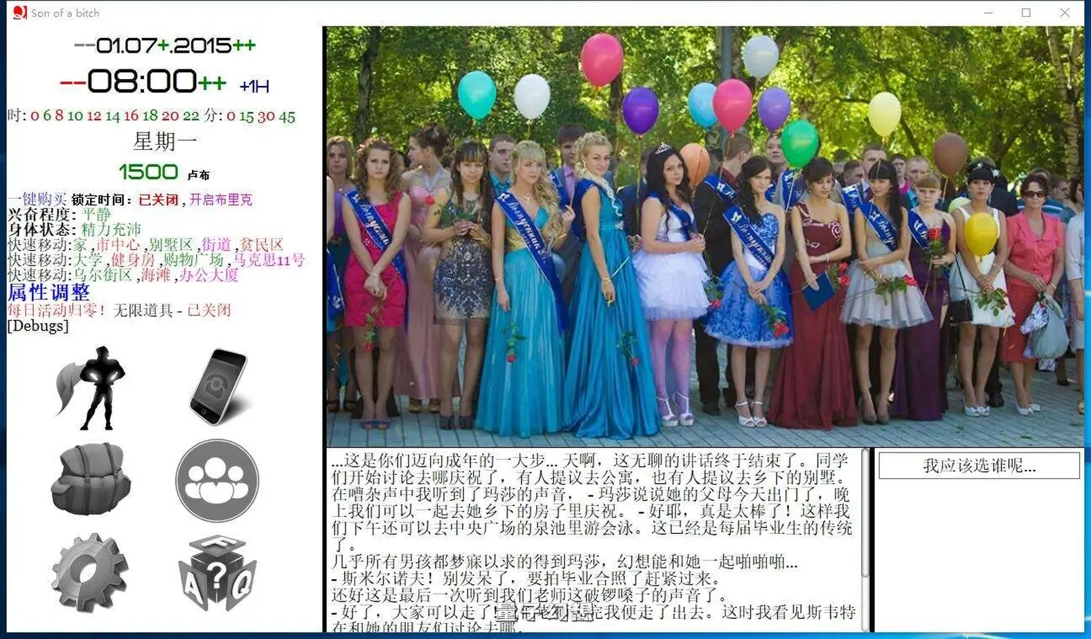 【QSP/真人/动态】 SOB 就是个混蛋 Ver0.33 完整汉化版  [更新16.20G]