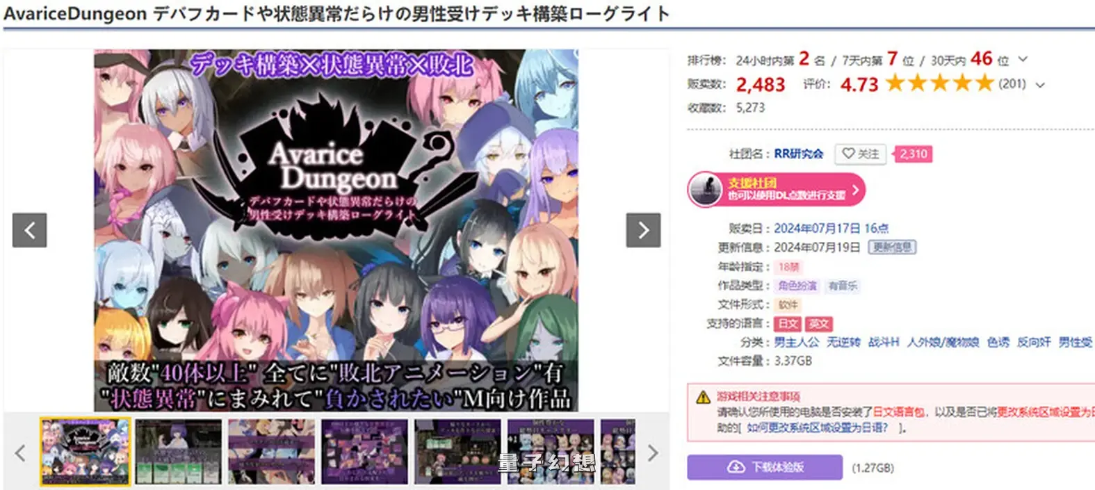 【卡牌SLG/战斗】 贪婪地牢 以减益卡牌和异常状态や状態異常だらけの V1.201 机翻版 [更新4.50G]