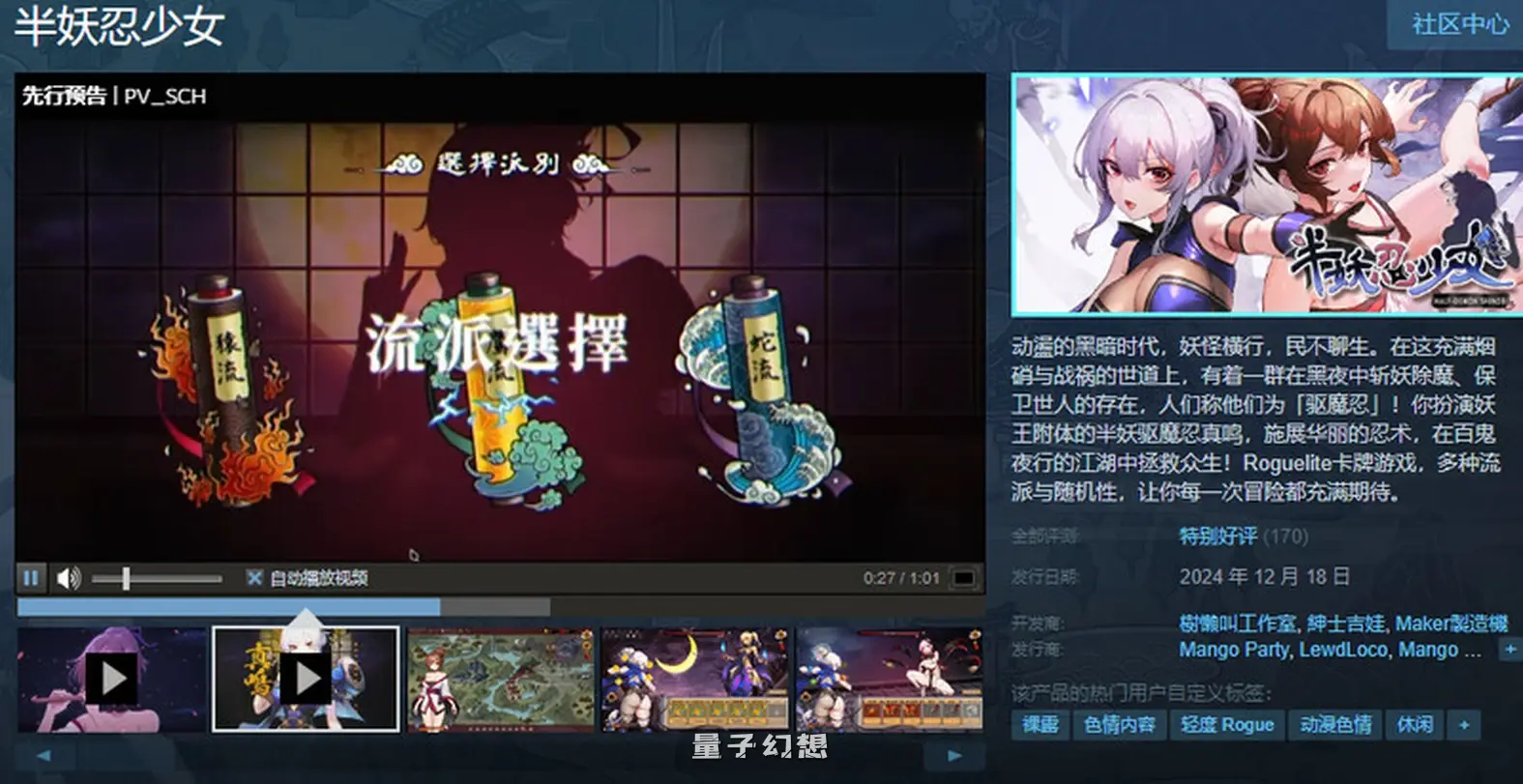 【真鸣SLG/卡牌肉鸽/全动态】 半妖忍少女 V1.0 官中步兵版 [爆款2.54G]