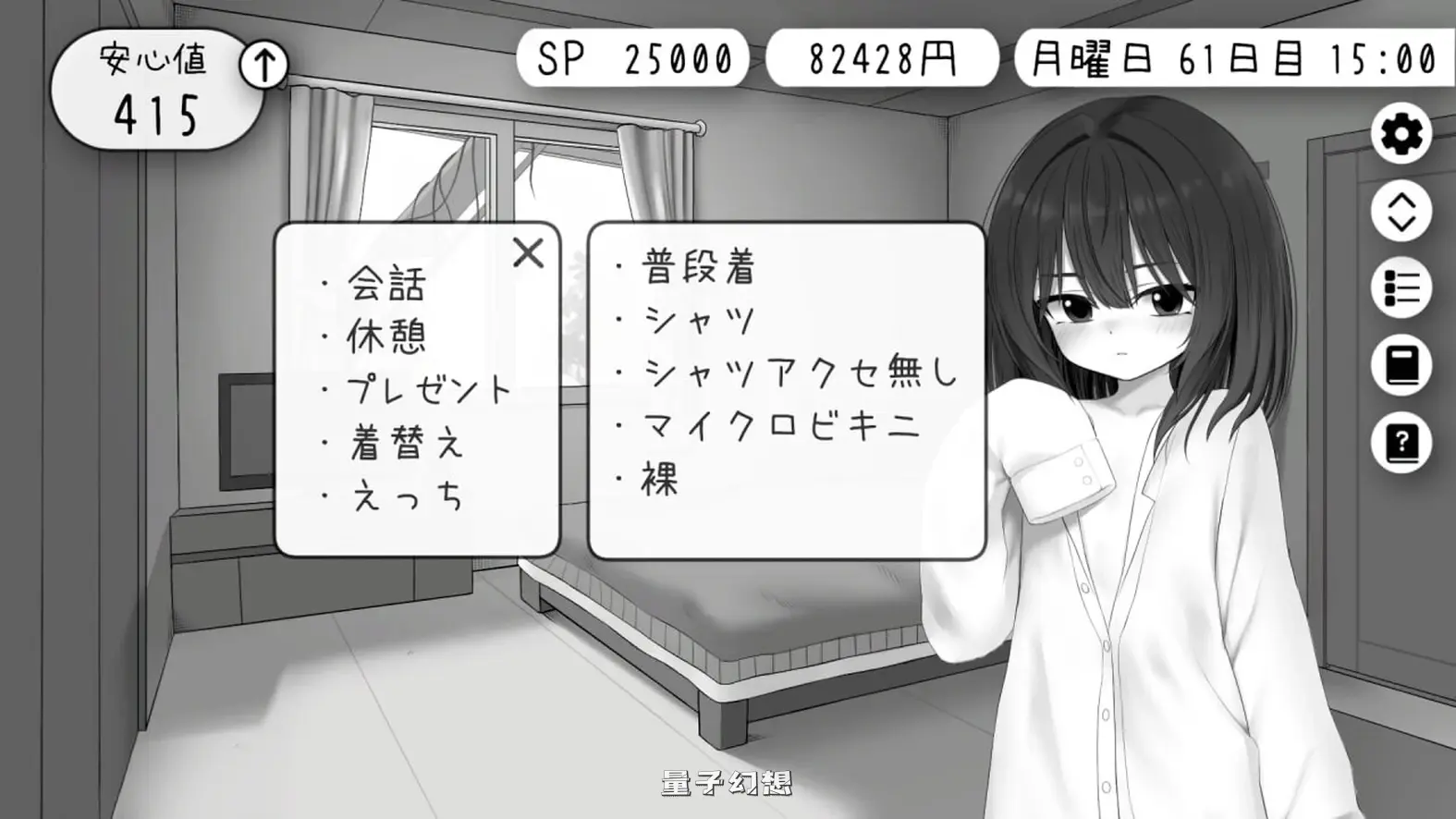 【互动SLG/亲密/浴场】 甜蜜的依赖 Sweet Dependency 生肉版+金手指代码 [新作1.10G]