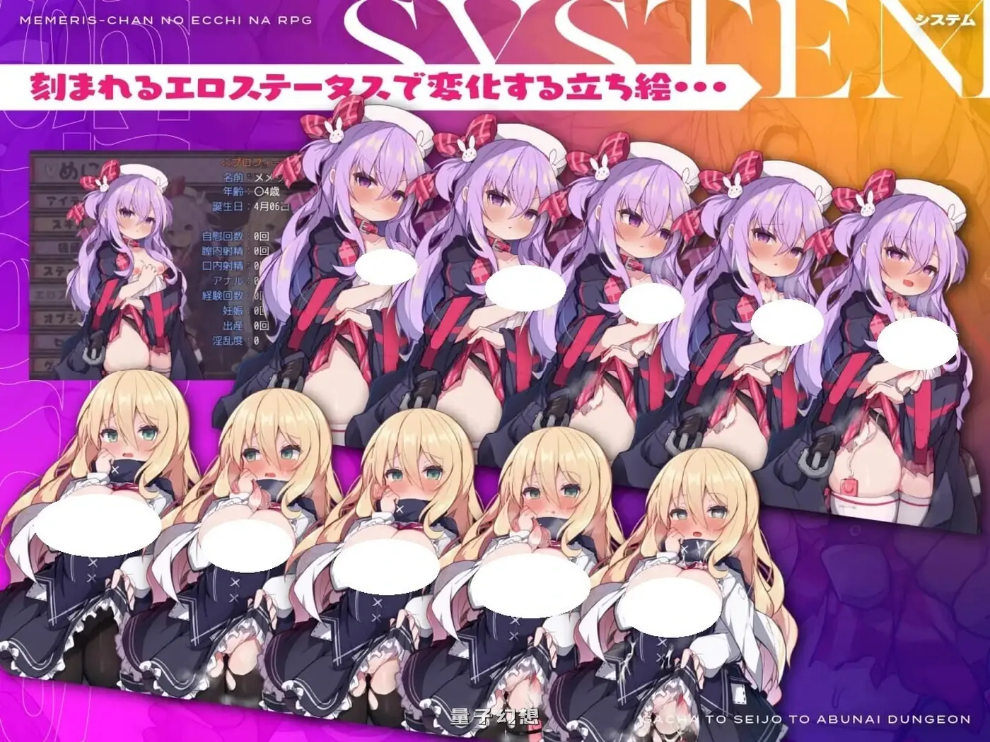 【媞奈/RPG/羞耻/异种】梅梅莉丝~抽卡、圣女与危险迷宫~官方中文步兵版+存档 [新作790M]