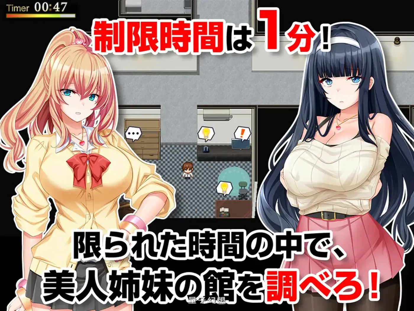 【梅奥/RPG】 姐妹偷拍～我拿到了钥匙开始侵犯她们的生活～ 姉妹盗撮 AI汉化版 [1.22G]