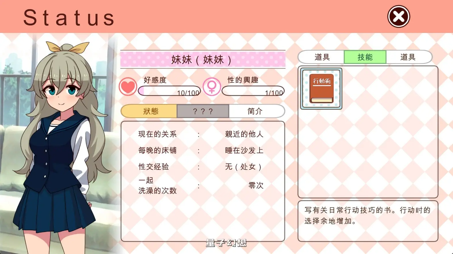 【养成SLG/同居生活/动态】和妹妹一起的1个月 妹と過ごす1ヵ月間 Ver2025.09 机翻版 [更新2.56G]