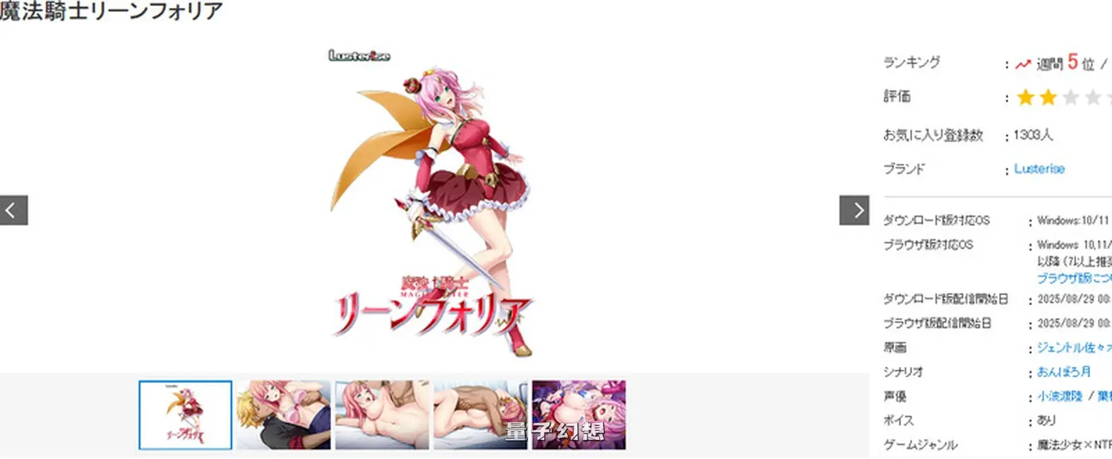 【琳芙莉娅/拔作ADV/NTR】魔法骑士雷阿斯 AI汉化版+全CG存档 [新作1.78G]