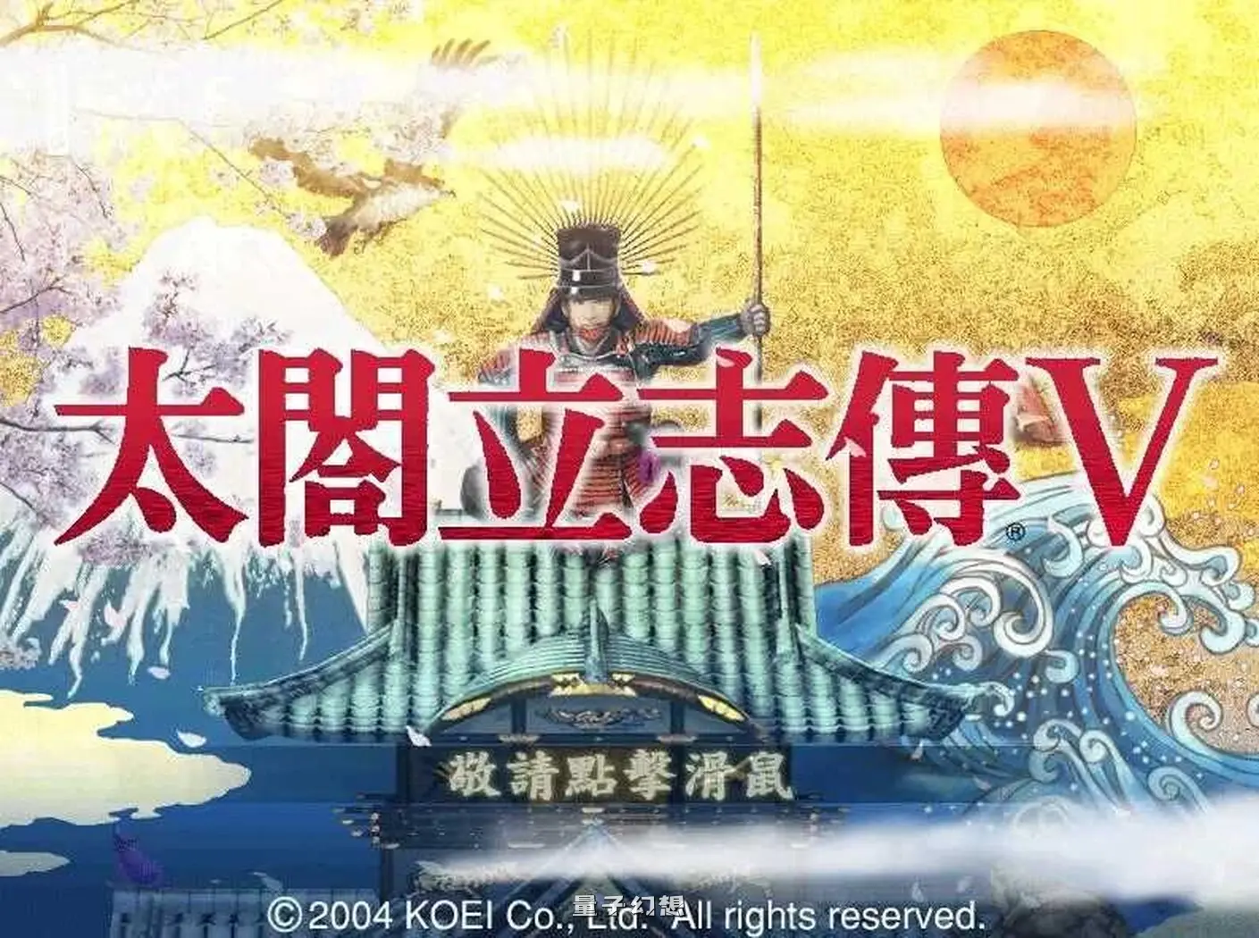 魔改【策略SLG/NTR】 太阁立志传5 绅士邪恶MOD 官方中文版 破解版+战国绘卷+女武将的野望 [510M]