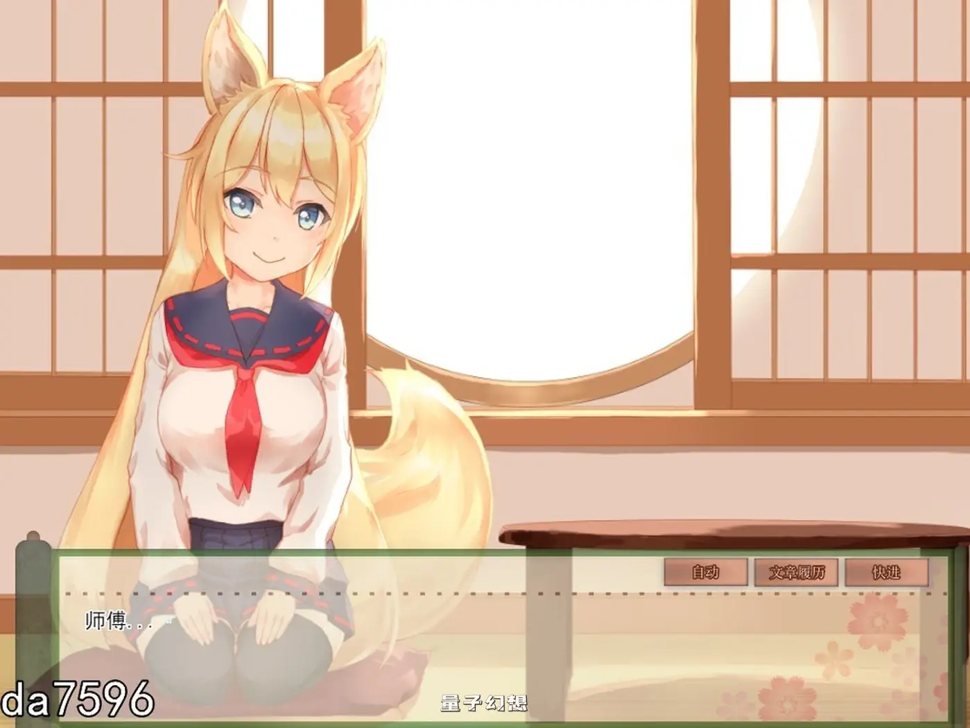 【甜蜜/SLG】 我与空狐的日常 V1.5 官方完美中文版 [5.30G]