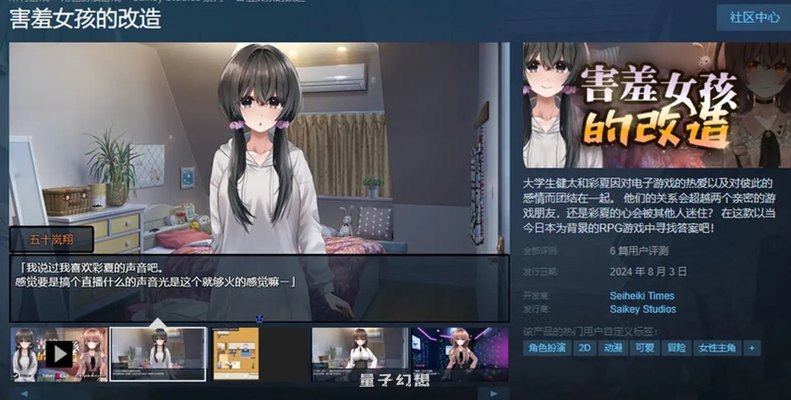 【探索RPG/校园NTR】害羞女孩的改造/女孩的日常生活気になる陰キャ女子V1.2 STEAM官中[更新1.60G]