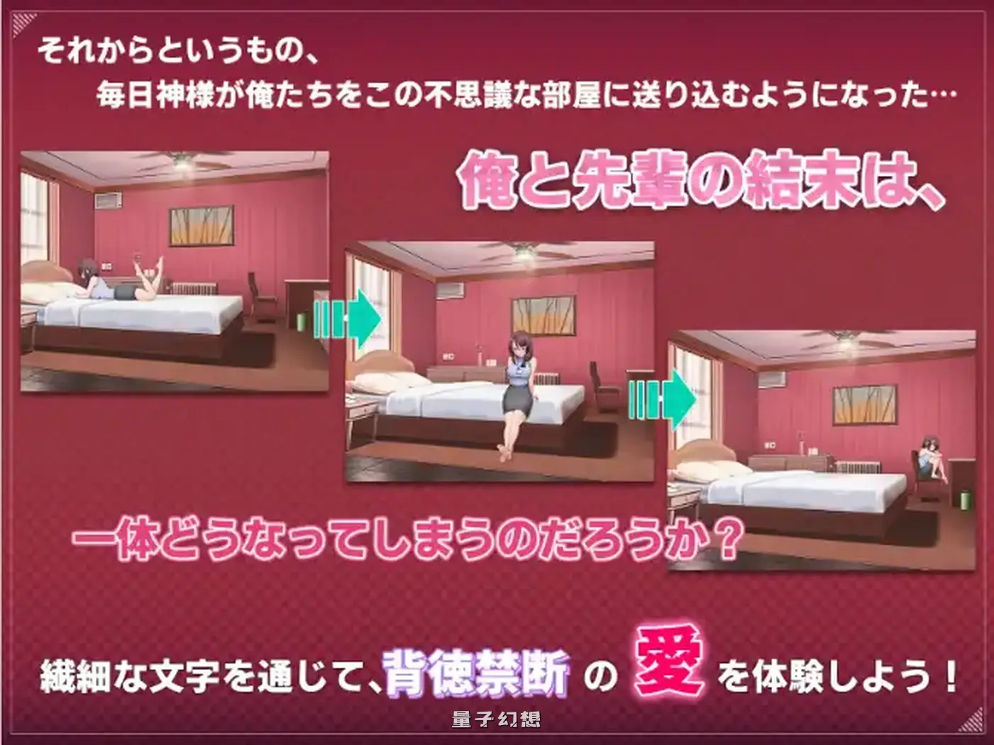 【监禁/互动SLG】 神的恶作剧房间 人妻前辈与禁断的SEX V1.0 官中版 [1.50G]