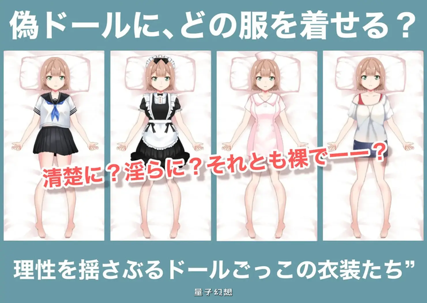 【玩偶/互动SLG/动态】对哥哥的玩偶任人摆布大嫌 AI汉化版 [新作1.10G]