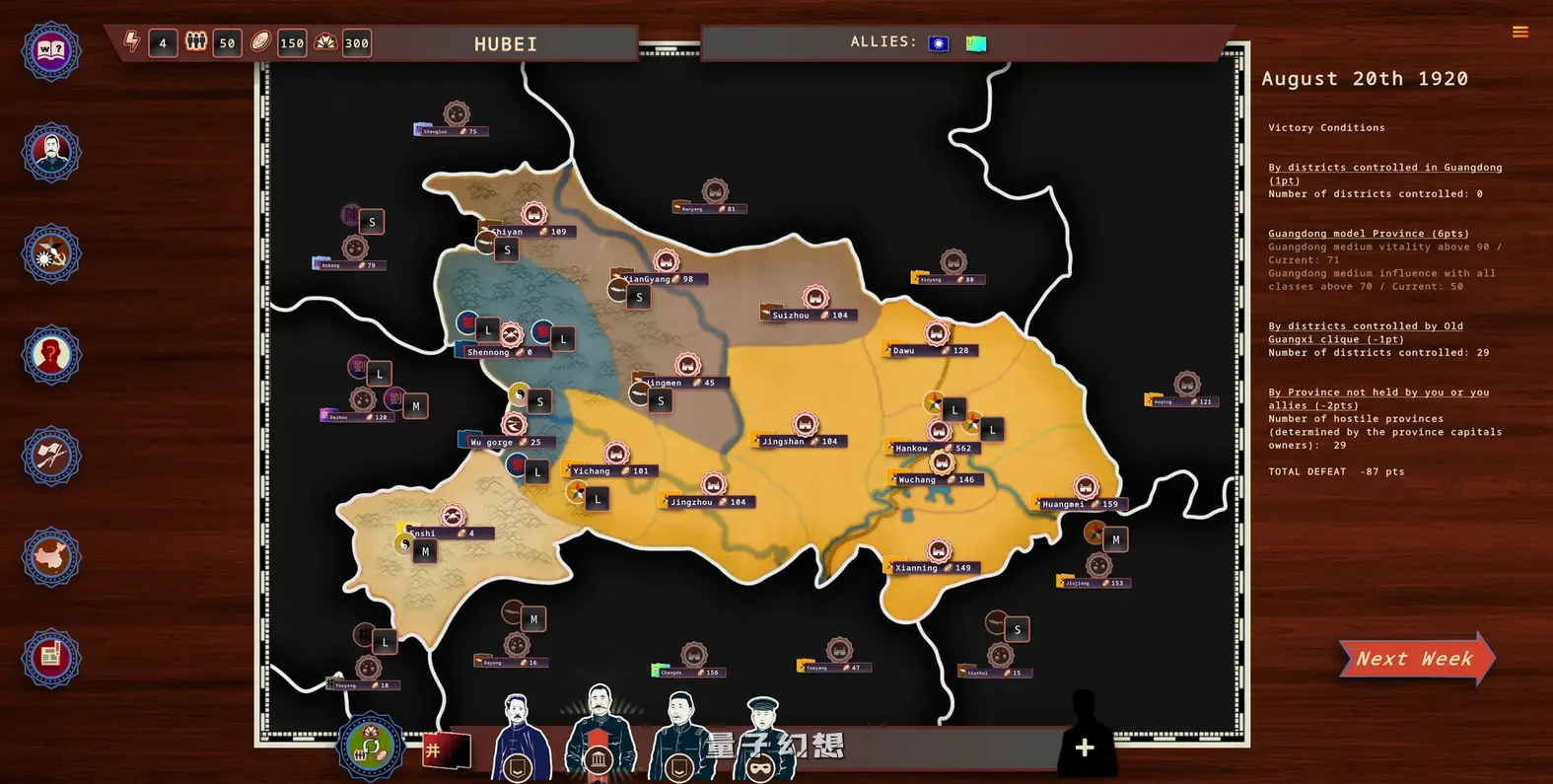 【青帮/策略模拟】 白日升 Rise Of The White Sun Ver1.86 中文版 [更新3.3G]