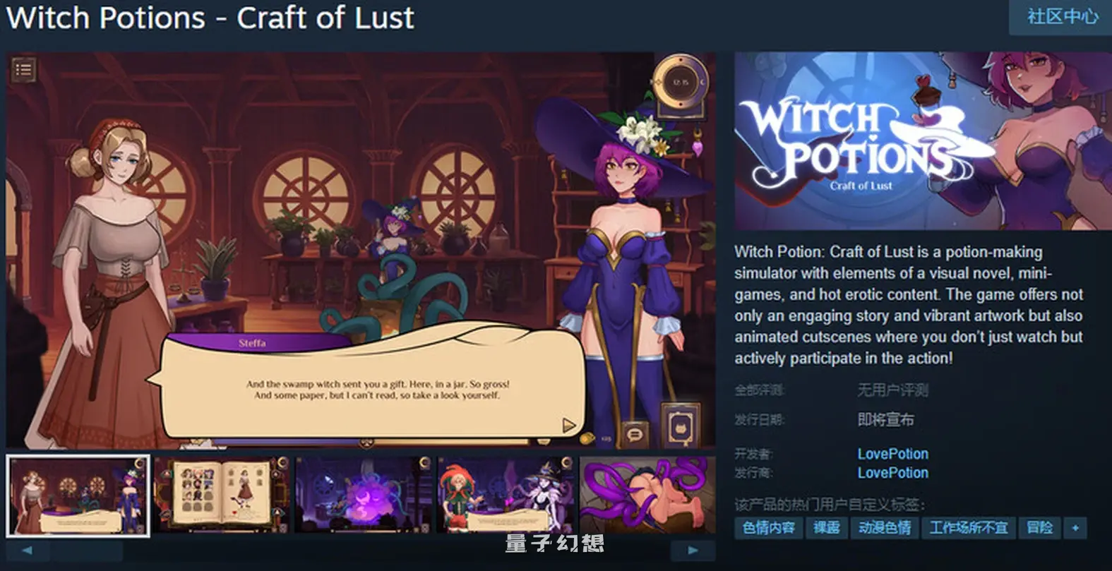 魔女秘药 – 欲望炼金术  Ver0.109 官方中文步兵版 (沙盒SLG/解密/全动态)更新3.0G