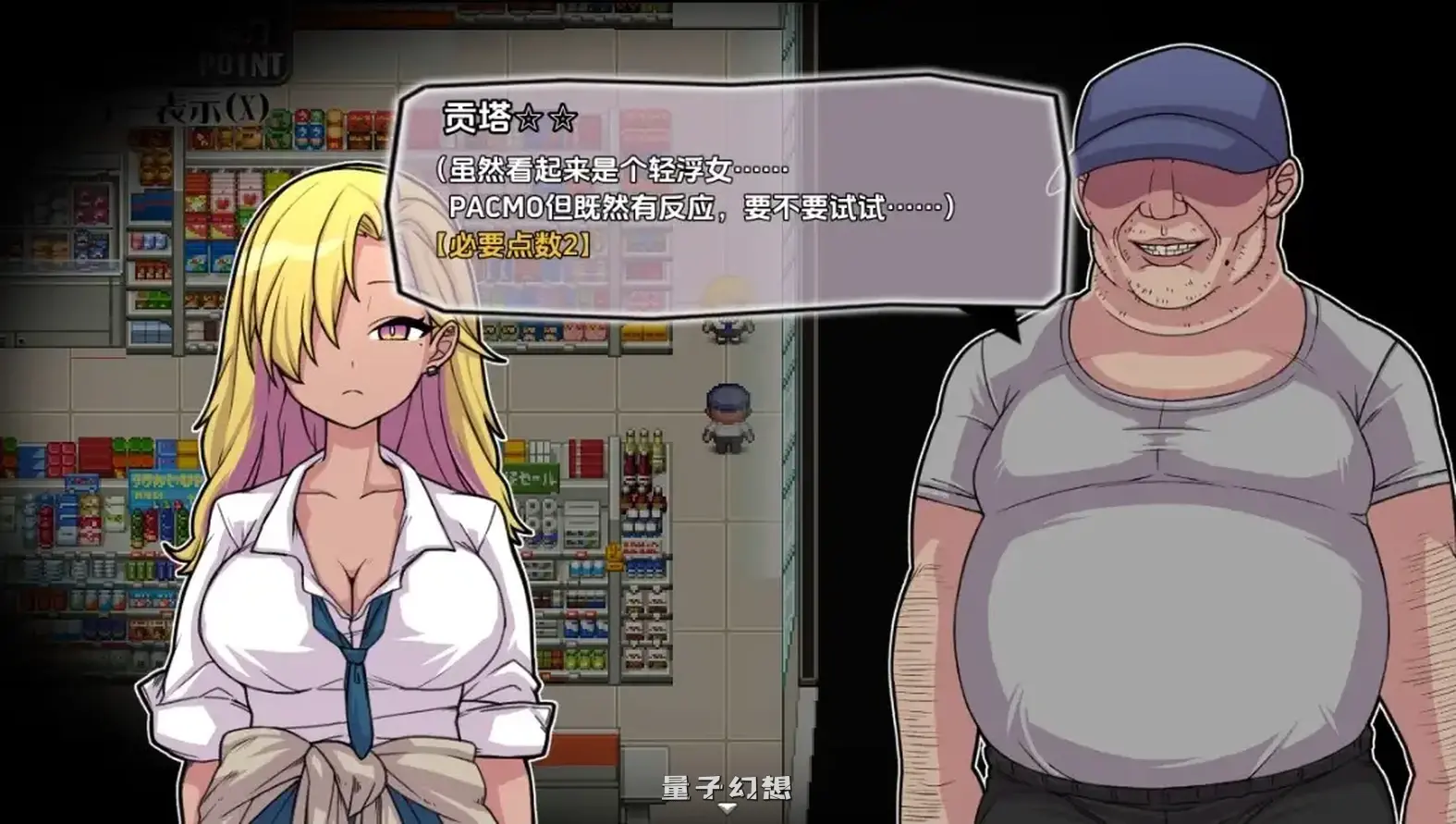 PACMO 无论哪里无论什么都行!? 和所有女人任性1.0AI汉化(幻想/日系/RPG)498M 手机游戏 第2张-量子幻想 PACMO 无论哪里无论什么都行!? 和所有女人任性1.0AI汉化(幻想/日系/RPG)498M