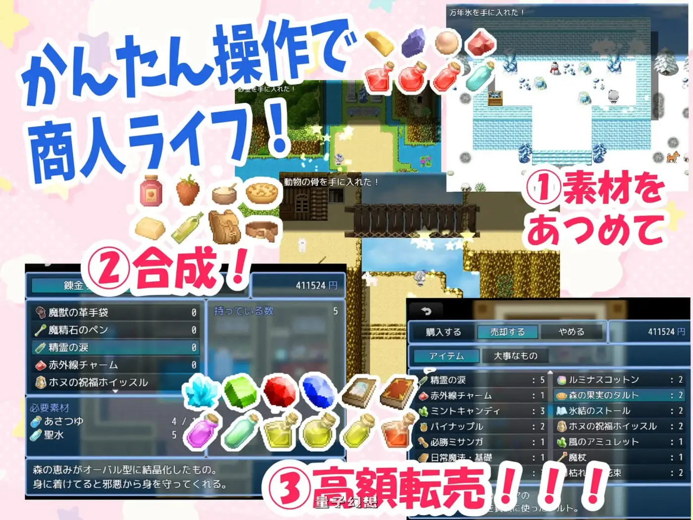 梣树加油Go!商人生活 v1.03 AI汉化版+全回想存档(日式/RPG )新作/1.50G 电脑游戏 第2张-量子幻想 梣树加油Go!商人生活 v1.03 AI汉化版+全回想存档(日式/RPG )新作/1.50G