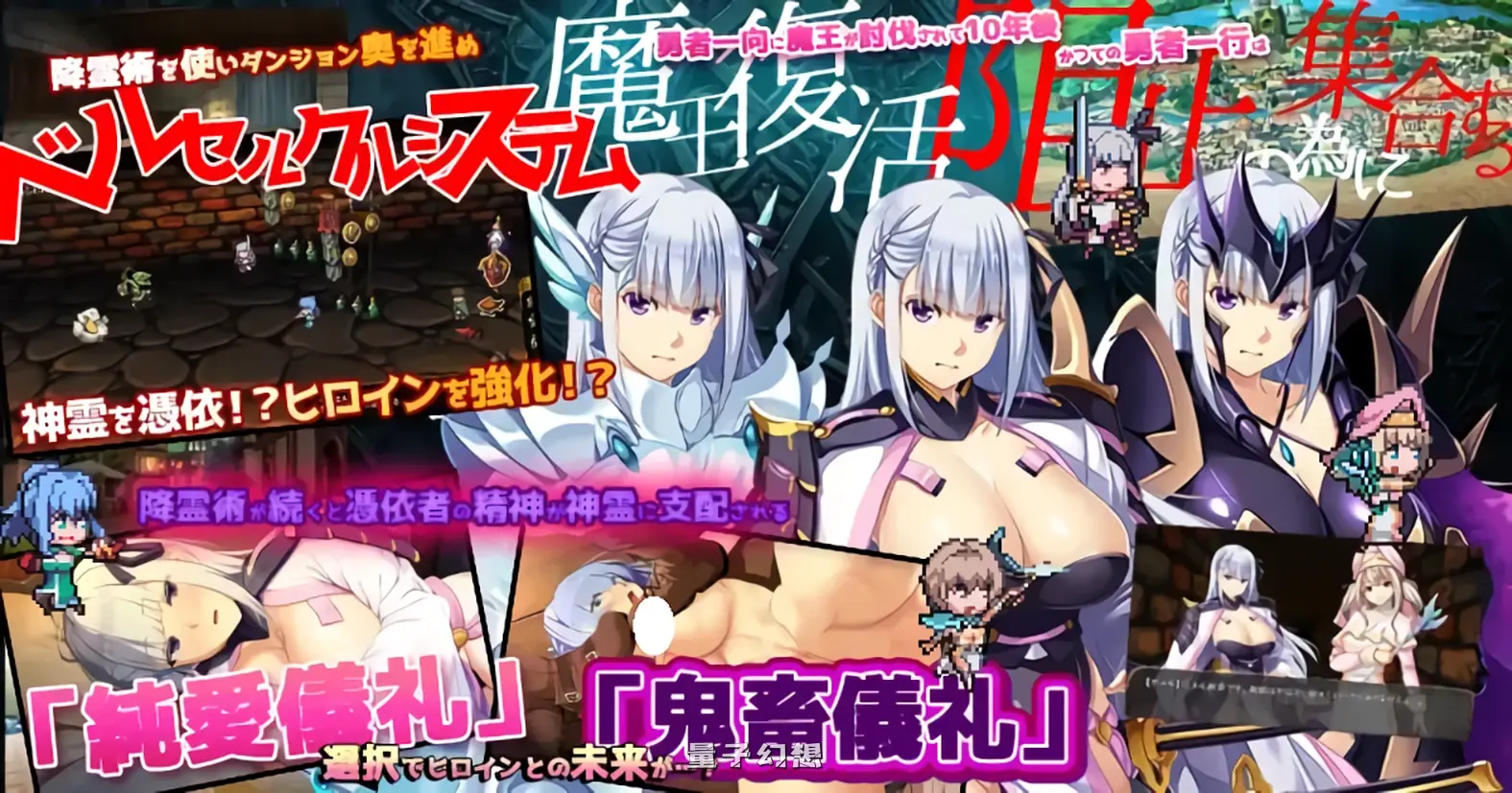 致曾经是勇者的妻子们 v25.09.14 官中版+全回想存档(魔王/爆款/RPG)新作/1.70G 电脑游戏 第2张-量子幻想 致曾经是勇者的妻子们 v25.09.14 官中版+全回想存档(魔王/爆款/RPG)新作/1.70G