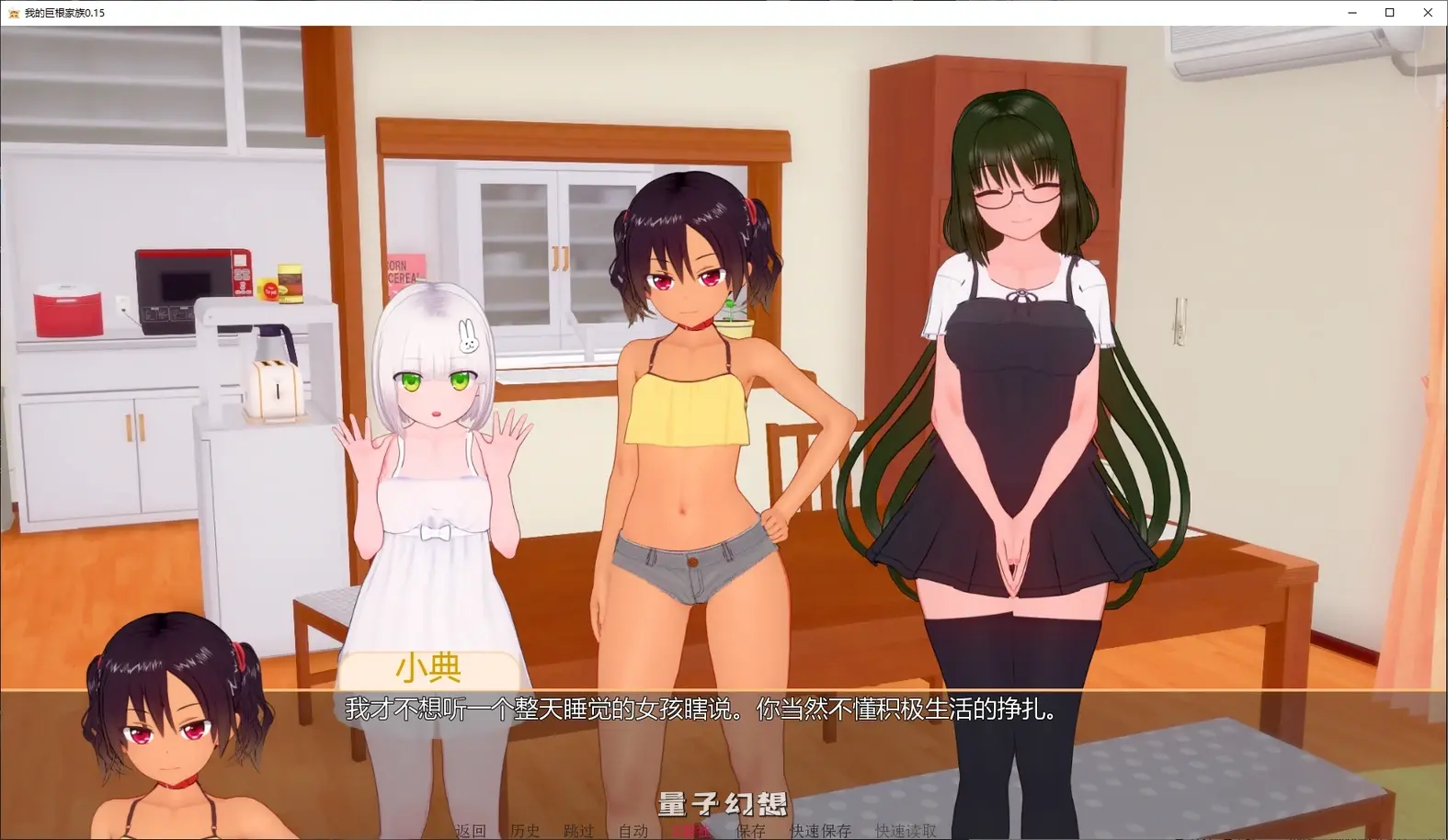 我的大根家族0.15 AI汉化版(日系SLG/AI汉化)更新/3.30G