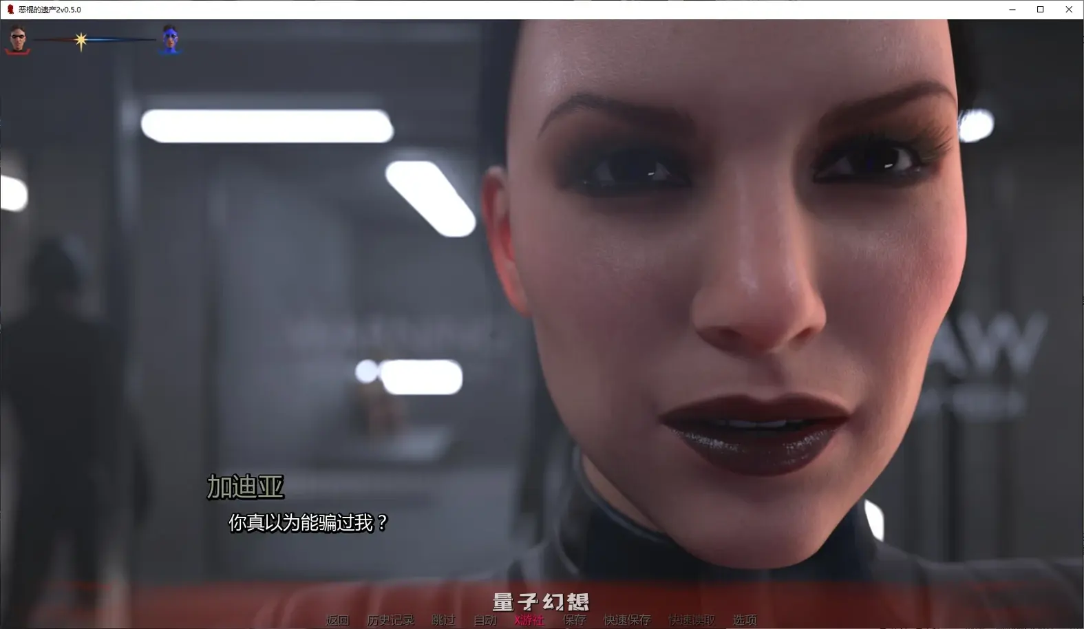 恶棍的遗产2v0.5.0 AI汉化版(联盟/SLG/汉化/3D)更新/5.37G