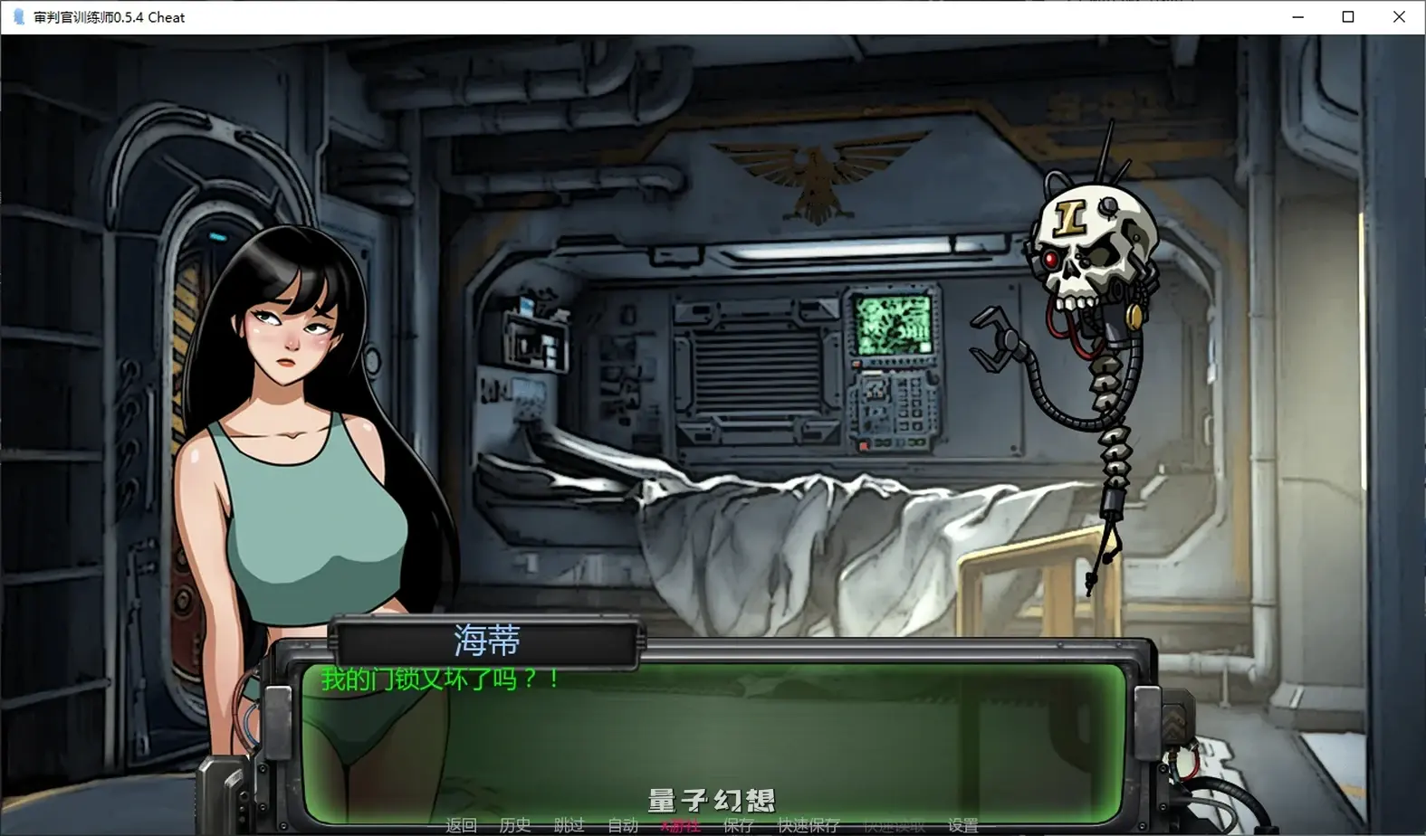 审判官训练师0.5.4 Cheat AI汉化版(亚洲/SLG/2D)更新/0.97G 手机游戏 第2张-量子幻想 审判官训练师0.5.4 Cheat AI汉化版(亚洲/SLG/2D)更新/0.97G