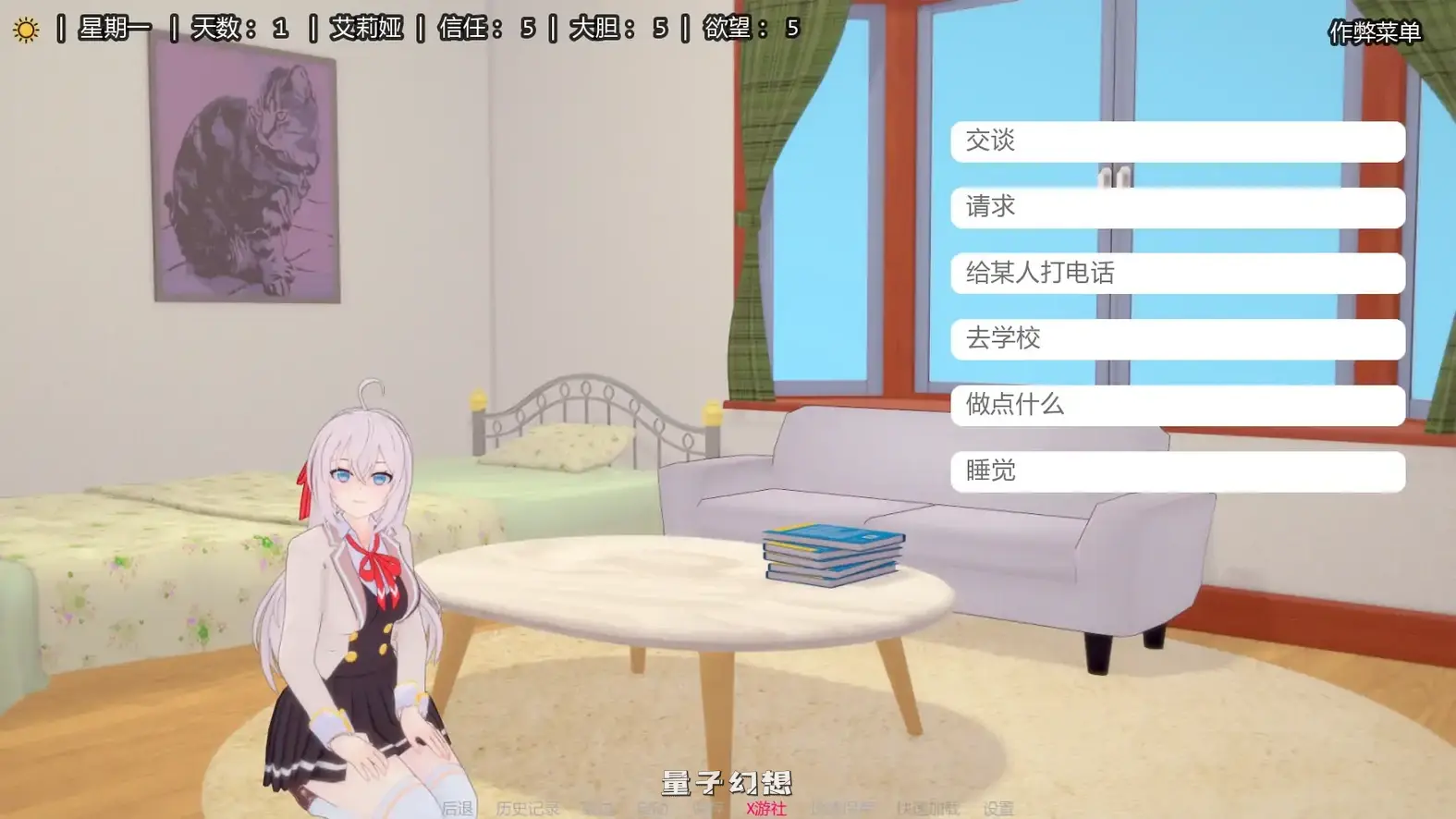 与艾莉亚一起生活0.24 AI汉化版(日系SLG/同人)更新/1.22G 手机游戏 第2张-量子幻想 与艾莉亚一起生活0.24 AI汉化版(日系SLG/同人)更新/1.22G