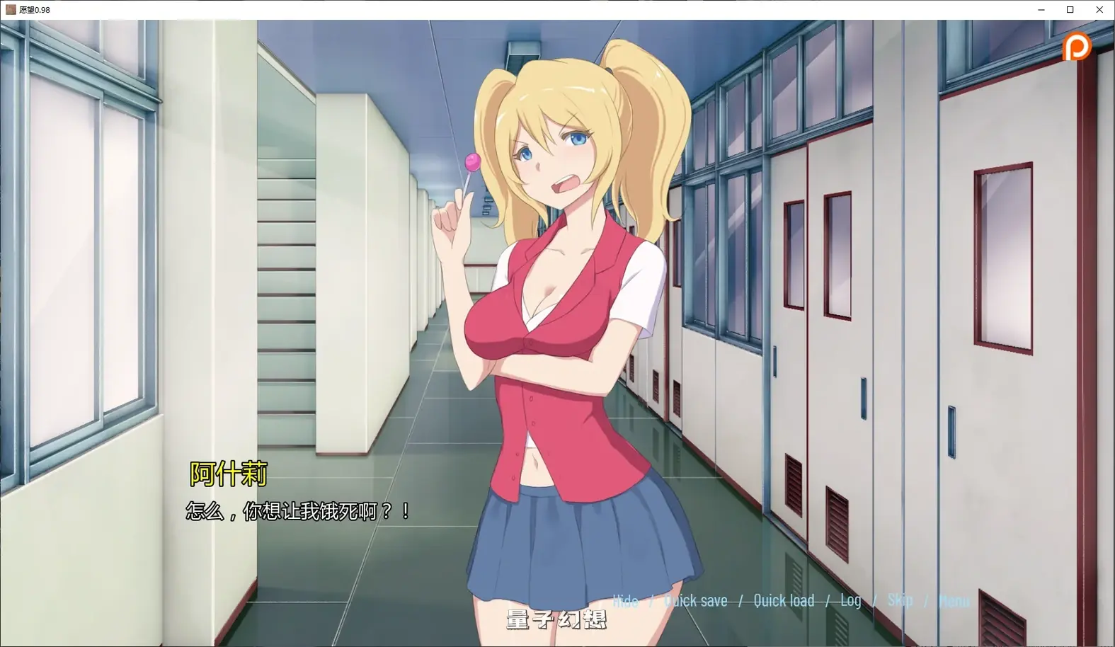 愿望0.98 AI汉化版(魔灯/日系SLG/莉)更新/1.23G