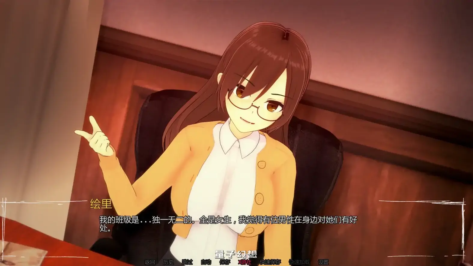 只是个梦0.8 AI汉化版(日系SLG/3D)更新/1.08G 手机游戏 第2张-量子幻想 只是个梦0.8 AI汉化版(日系SLG/3D)更新/1.08G