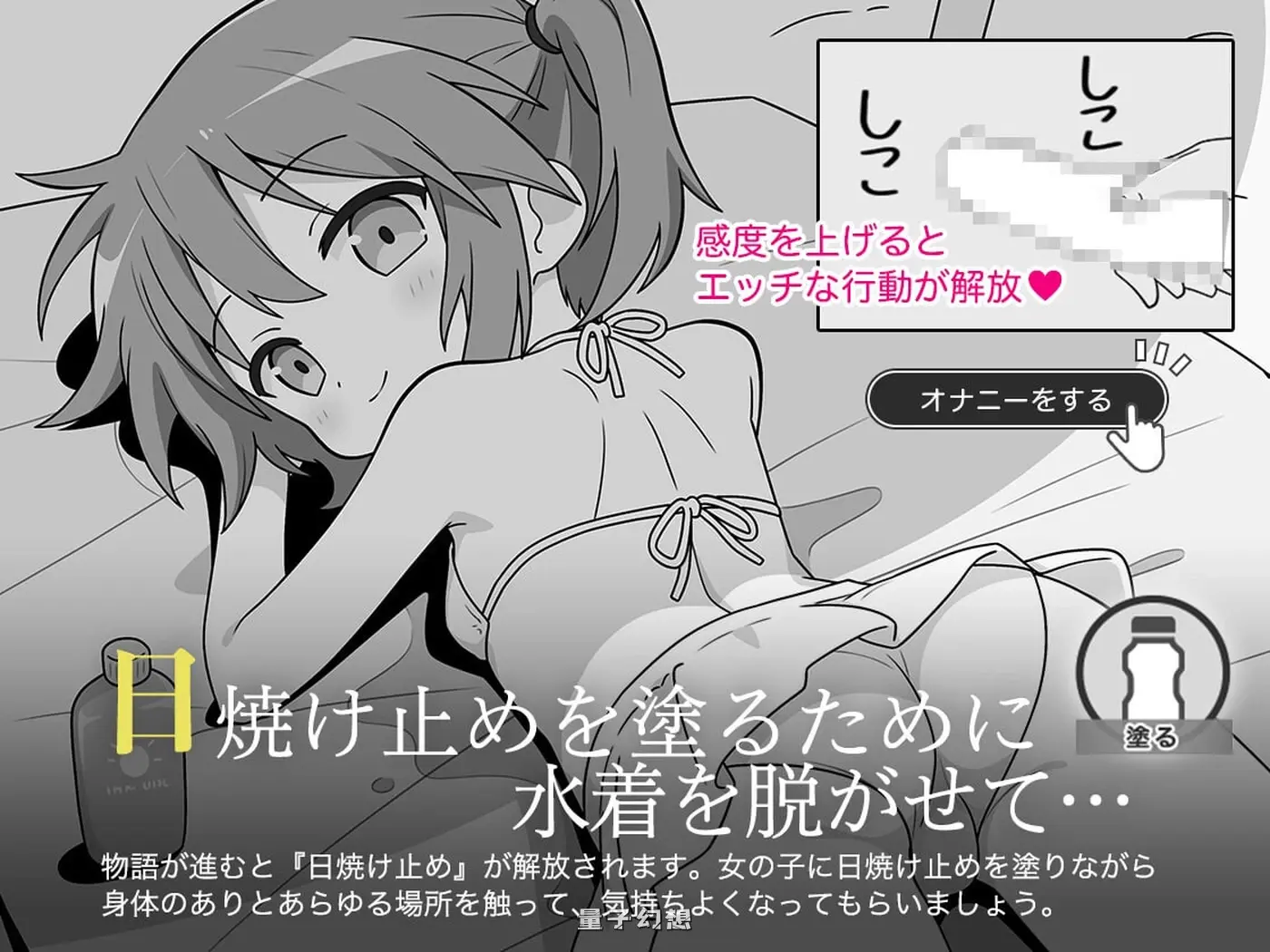 夏日亲密互动假期 おさわり夏休み AI汉化版+存档(互动SLG/幻想)新作/ 950M 电脑游戏 第2张-量子幻想 夏日亲密互动假期 おさわり夏休み AI汉化版+存档(互动SLG/幻想)新作/ 950M