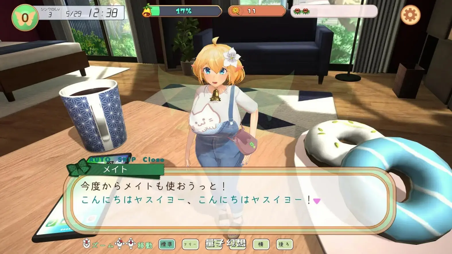 精灵伴侣~与掌上妖精共度的日常 ~ 机翻版(互动/SLG) 新作/1.60G 电脑游戏 第2张-量子幻想 精灵伴侣~与掌上妖精共度的日常 ~ 机翻版(互动/SLG) 新作/1.60G