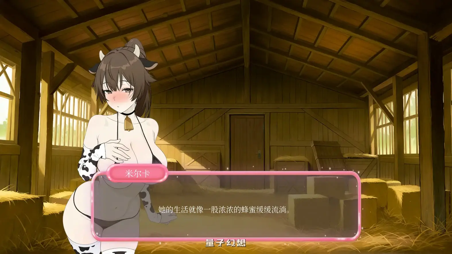 奶娘性奴农场 官方中文版(日系SLG/2D/官中)1.44G