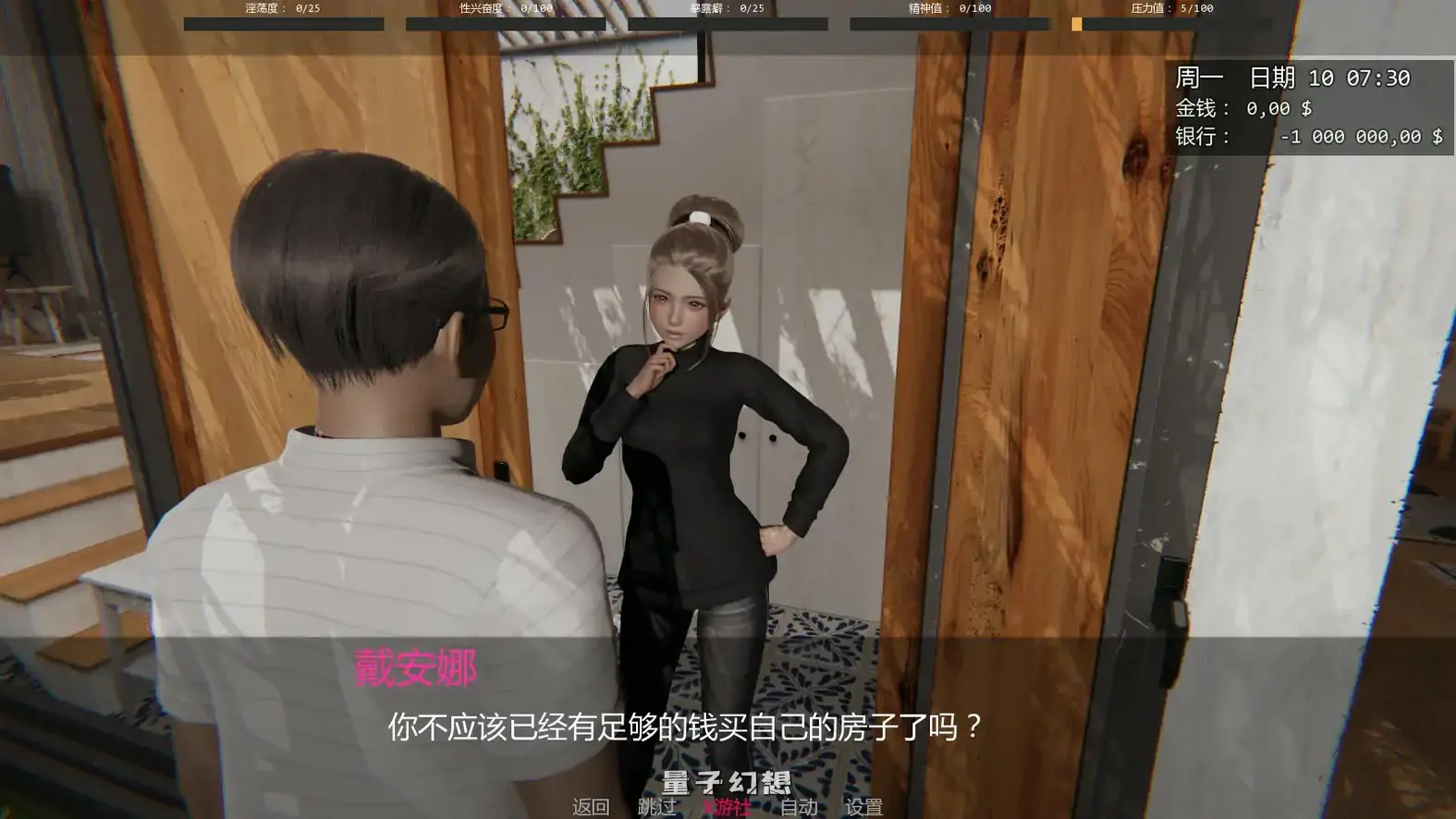 戴安娜的故事 v0.12 AI汉化版(亚洲SLG/3D)更新/666MB 手机游戏 第2张-量子幻想 戴安娜的故事 v0.12 AI汉化版(亚洲SLG/3D)更新/666MB