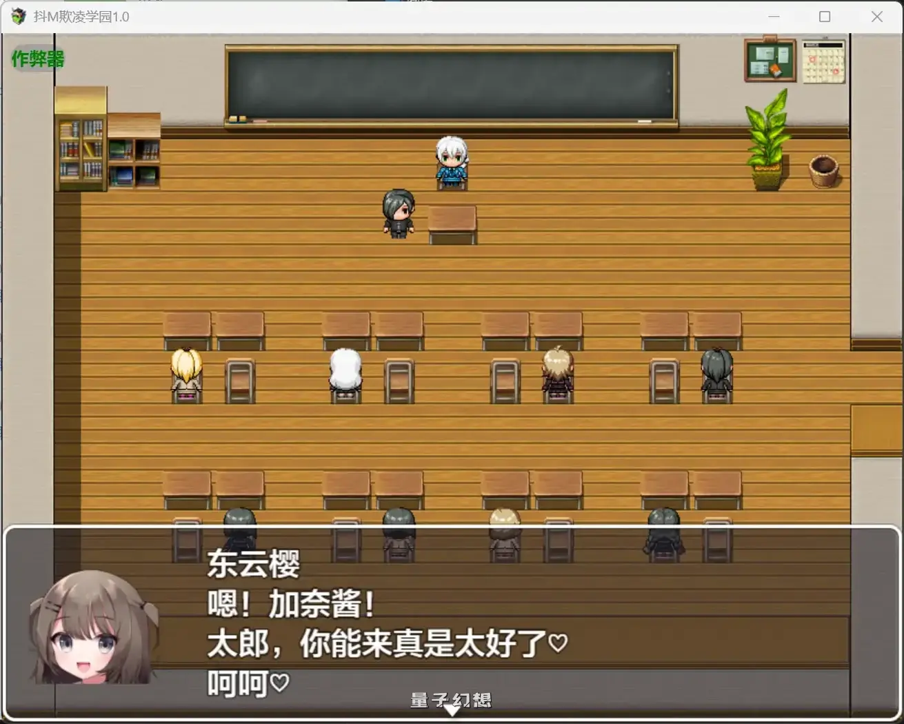 抖M另类快感欺学园1.0(日系RPG/AI汉化)2.39G 手机游戏 第2张-量子幻想 抖M另类快感欺学园1.0(日系RPG/AI汉化)2.39G