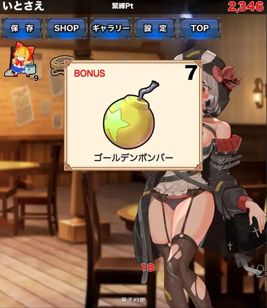 紧缚高潮点击器 緊縛ク◯ヱクリッカー AI汉化版(互动/SLG) 新作/2.83G