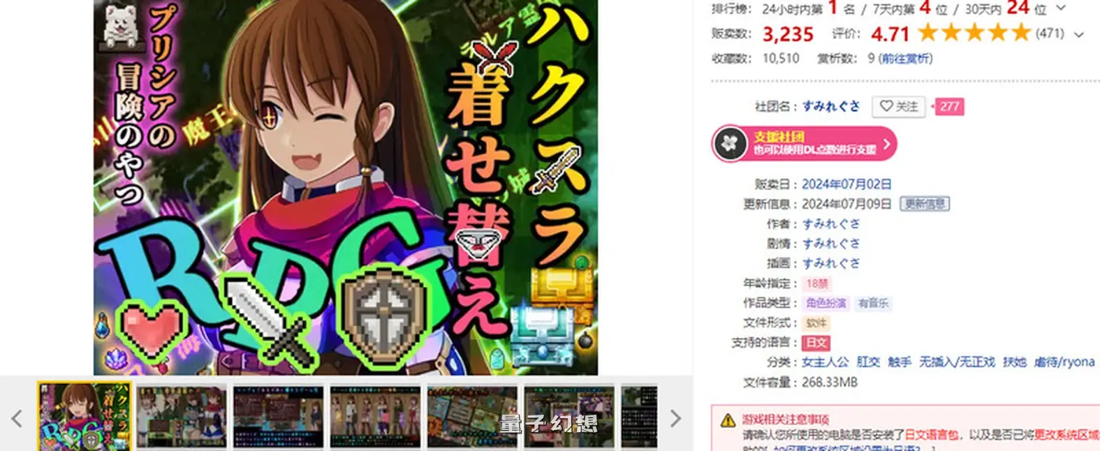 普莉西亚的冒险之旅 プリシアの冒険のやつ V1.02 AI汉化版( RPG/触手/扶她)爆款/1.20G 电脑游戏 第2张-量子幻想 普莉西亚的冒险之旅 プリシアの冒険のやつ V1.02 AI汉化版( RPG/触手/扶她)爆款/1.20G