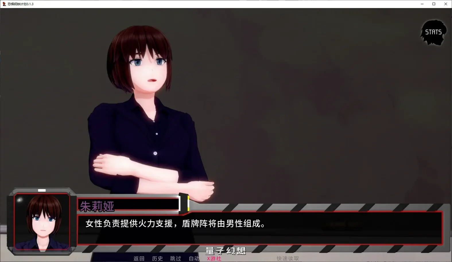 恐惧钢铁计划0.1.3 AI汉化版(日系SLG/后宫)更新/1.98G 手机游戏 第2张-量子幻想 恐惧钢铁计划0.1.3 AI汉化版(日系SLG/后宫)更新/1.98G