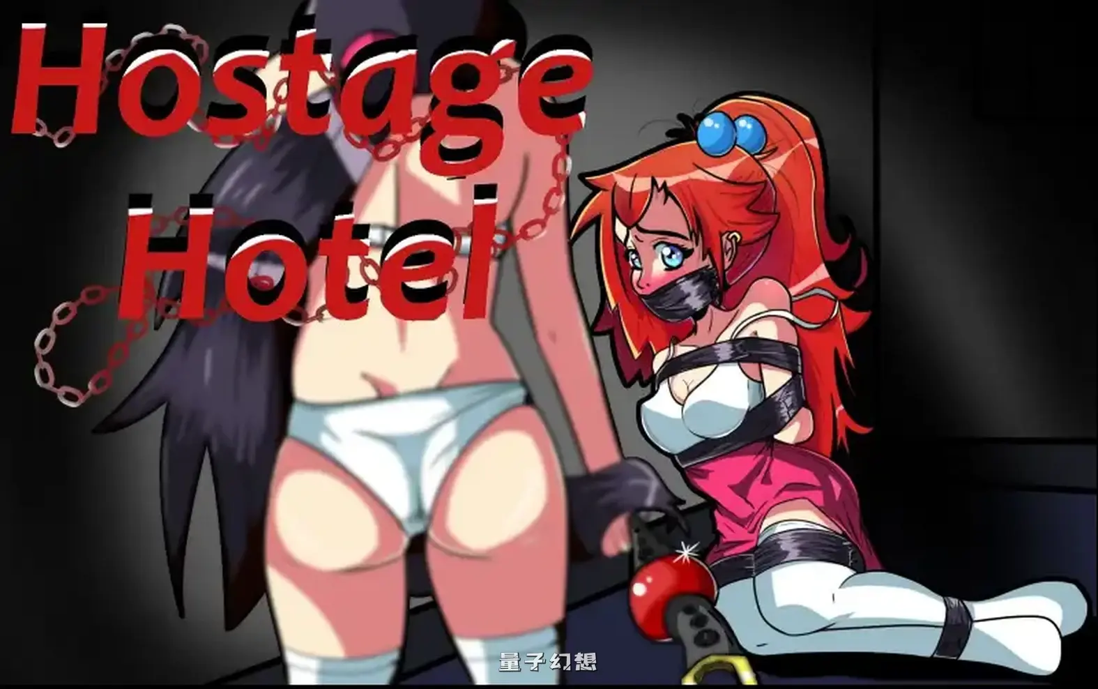 人质酒店 Ch.1-4 内嵌AI汉化版(日式/RPG )440M