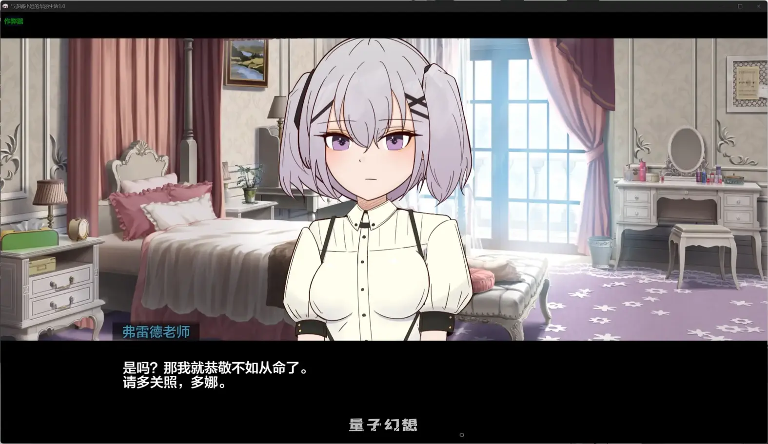 与多娜小姐的华丽生活1.0(日系RPG/AI汉化)857MB