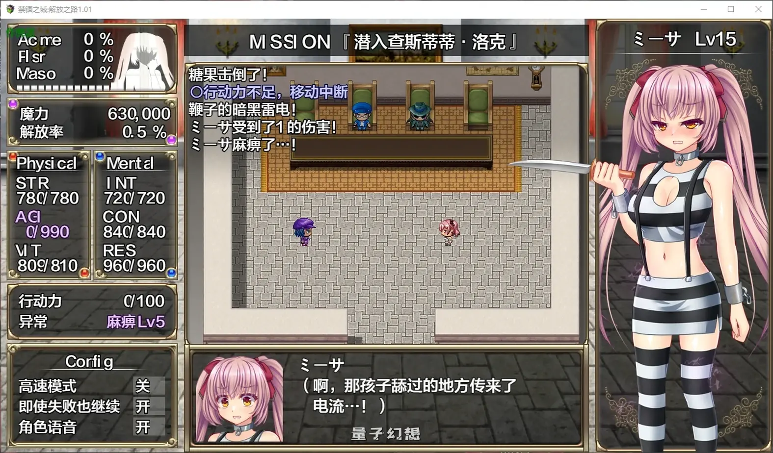 禁锢之城解放之路1.01 AI汉化版(日系SLG/战斗)1.50G