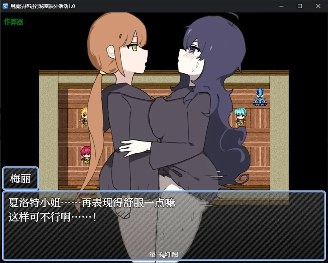 用魔法棒进行秘密课外活动1.0 AI汉化版(日系RPG/女同)450MB