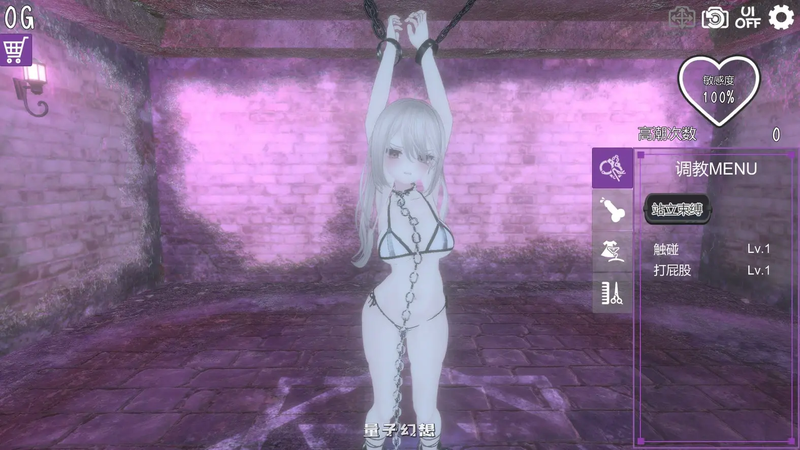 黑暗调教- 锁链支配 v1.2.0(SLG/动态/官中) 720MB