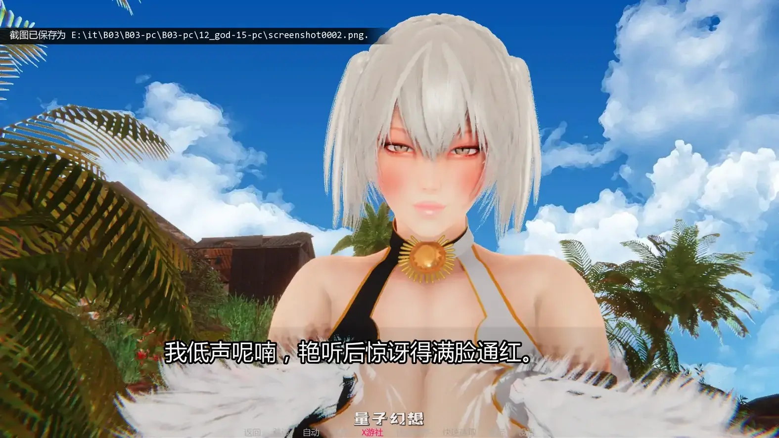 12女神0.15 AI汉化版(亚洲SLG/AI汉化/3D)更新/5.24G