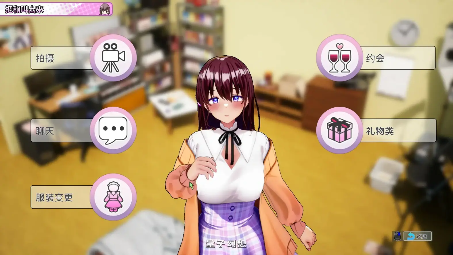 AV导演生活!V1.239 STEAM官方中文步兵版(日系SLG/2D/官中)3.63G 电脑游戏 第2张-量子幻想 AV导演生活!V1.239 STEAM官方中文步兵版(日系SLG/2D/官中)3.63G