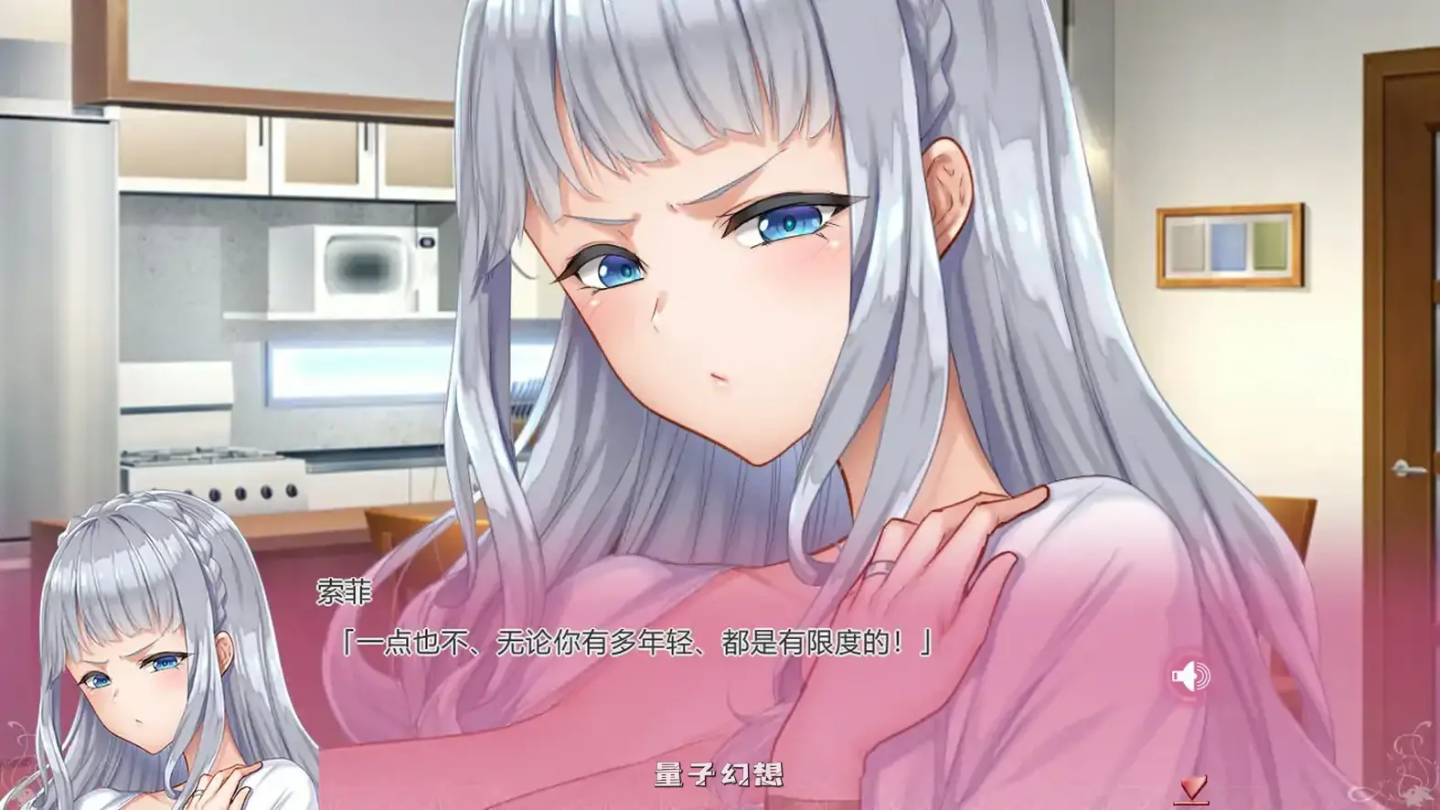 最强达人·苏菲官方中文版(日系SLG/2D/官中)5.01G