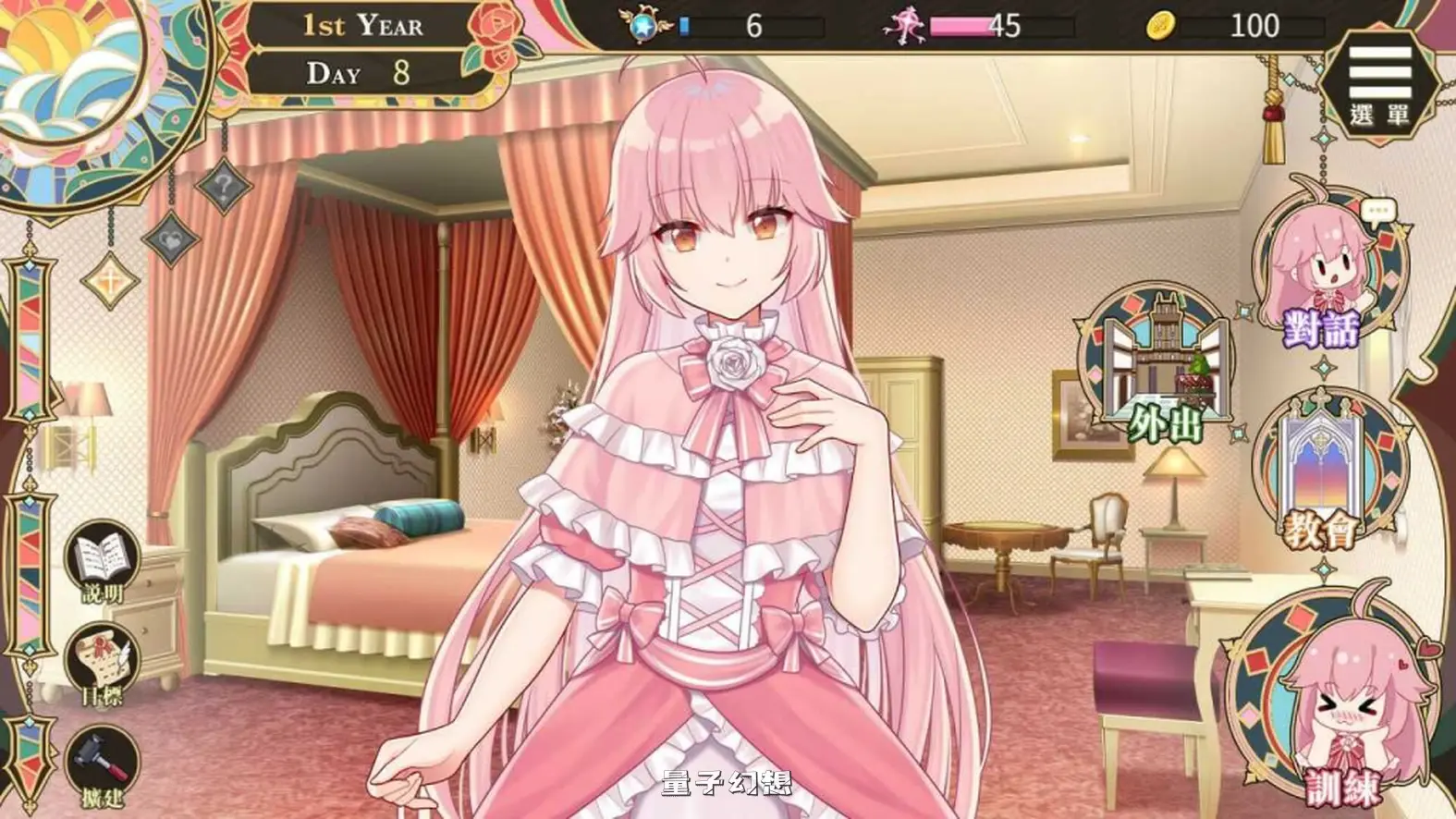 【吉尔伯特/SLG】圣J女艾蜜莉 更新至V1.01 官方中文步兵版 Steam[2.22G]