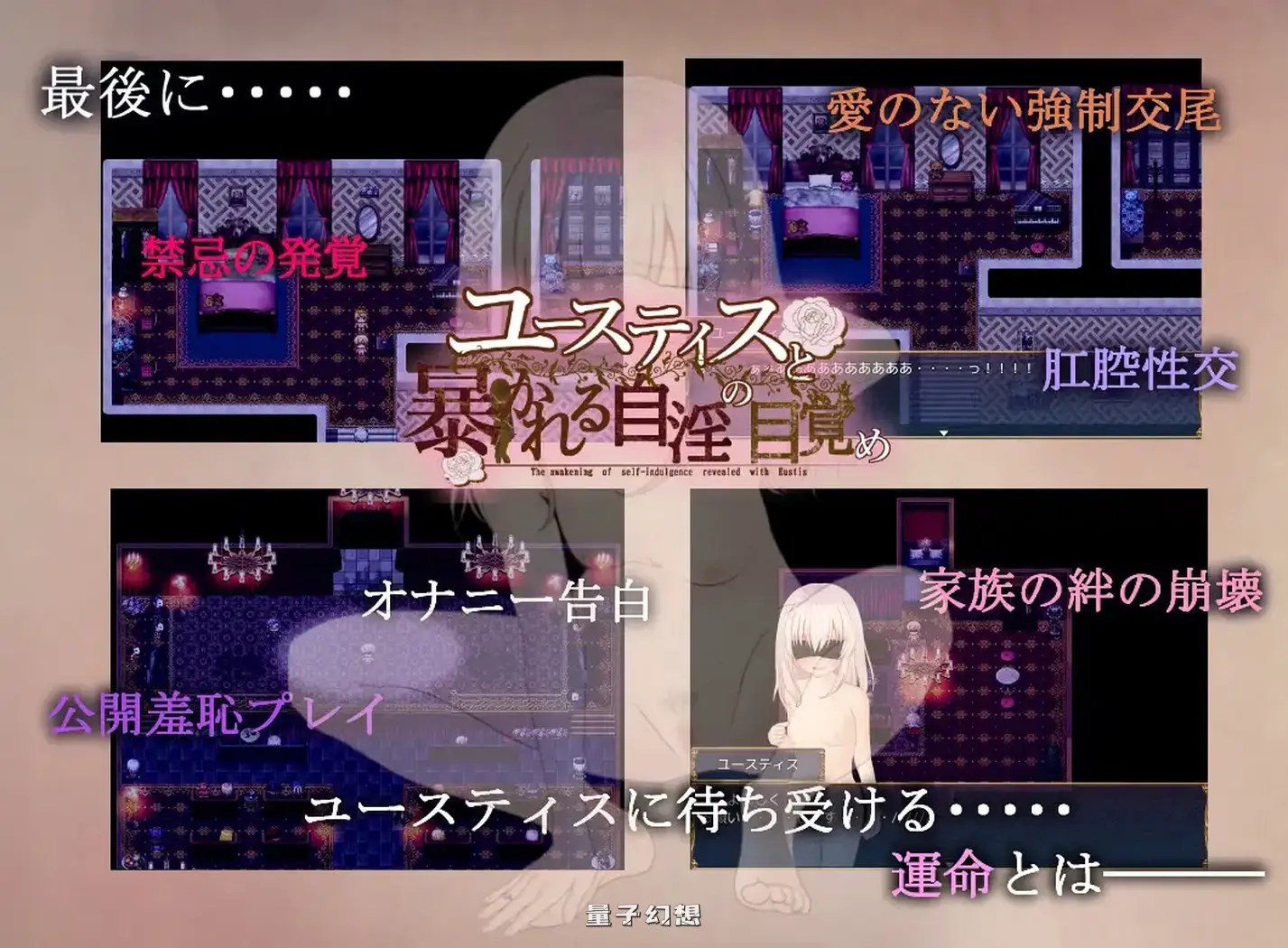 【仁爱天使/RPG】 尤斯蒂斯与被揭露的觉醒 ユースティスと暴かれる自淫の目覚め 内嵌AI汉化版[2.50G]