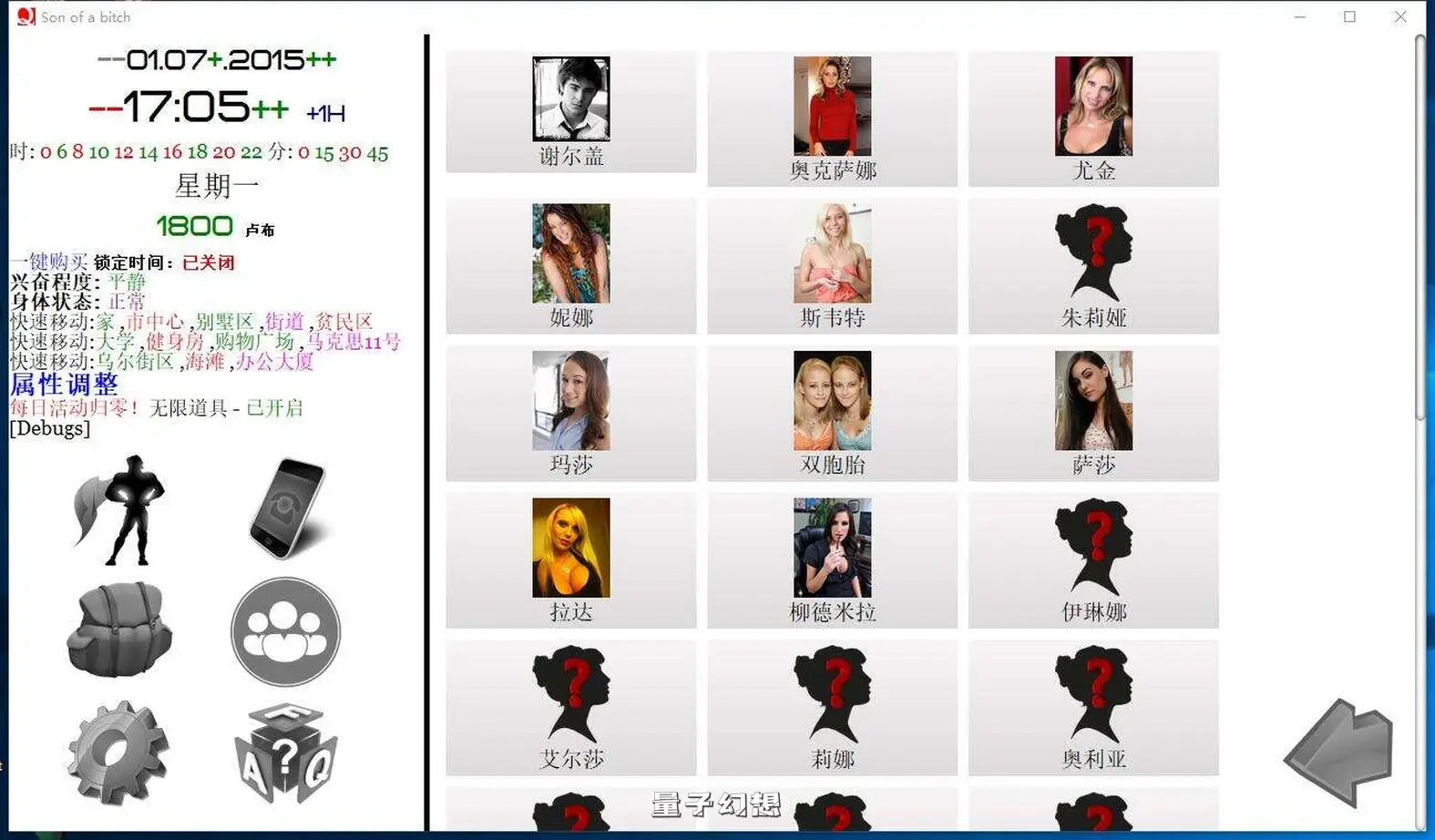 【QSP/真人/动态】 SOB 就是个混蛋 Ver0.33 完整汉化版  [更新16.20G]