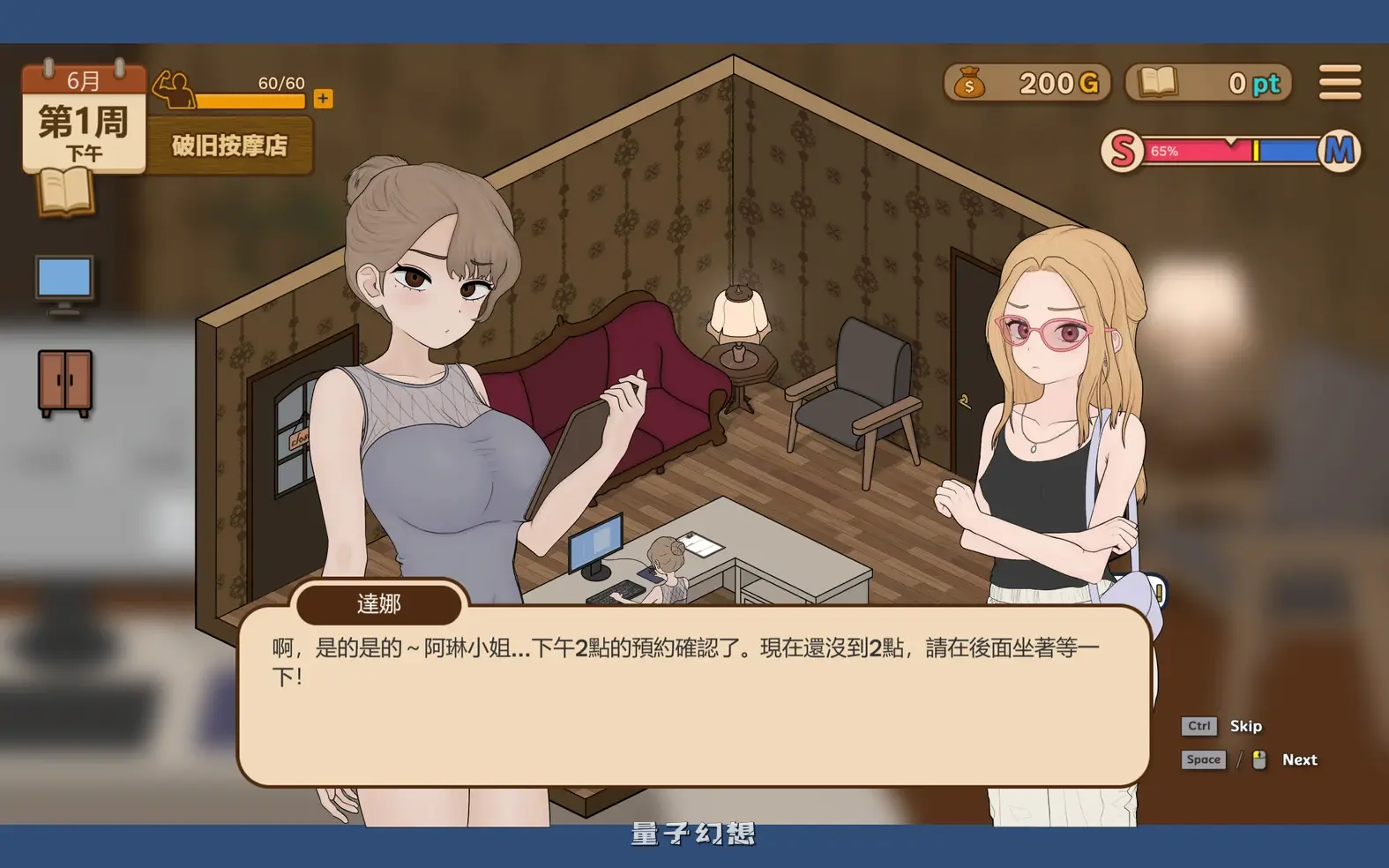 【体验/互动SLG】 调教按摩店～阿琳篇～ 飼いならすマッサージ店 ～アリン編～ 官中步兵版 [340M]