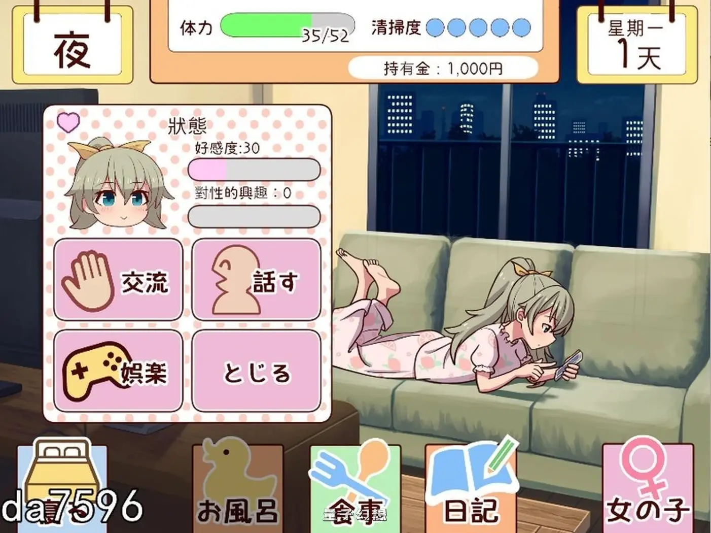 【养成SLG/同居生活/动态】和妹妹一起的1个月 妹と過ごす1ヵ月間 Ver2025.09 机翻版 [更新2.56G]