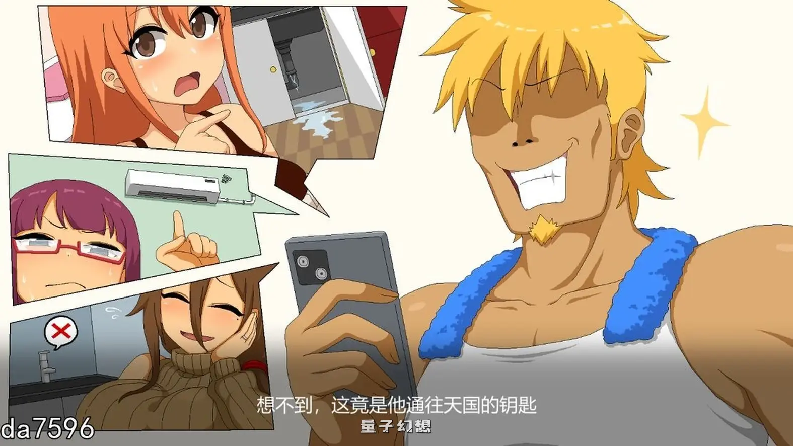 【亚洲风SLG/步兵/动态】水管工传说 HandymanLegend ver1.06官方中文步兵版DLC[更新2.13G]