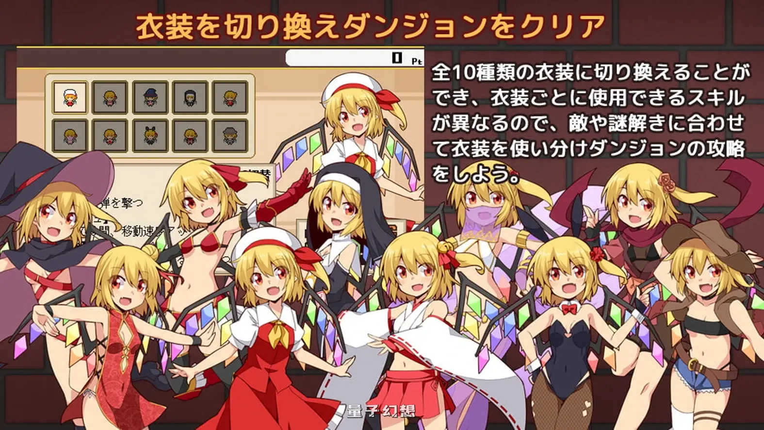 【契机RPG/异种】 芙兰朵露～已经受够了！ 内嵌AI汉化版+自带全回想解放 [490M]