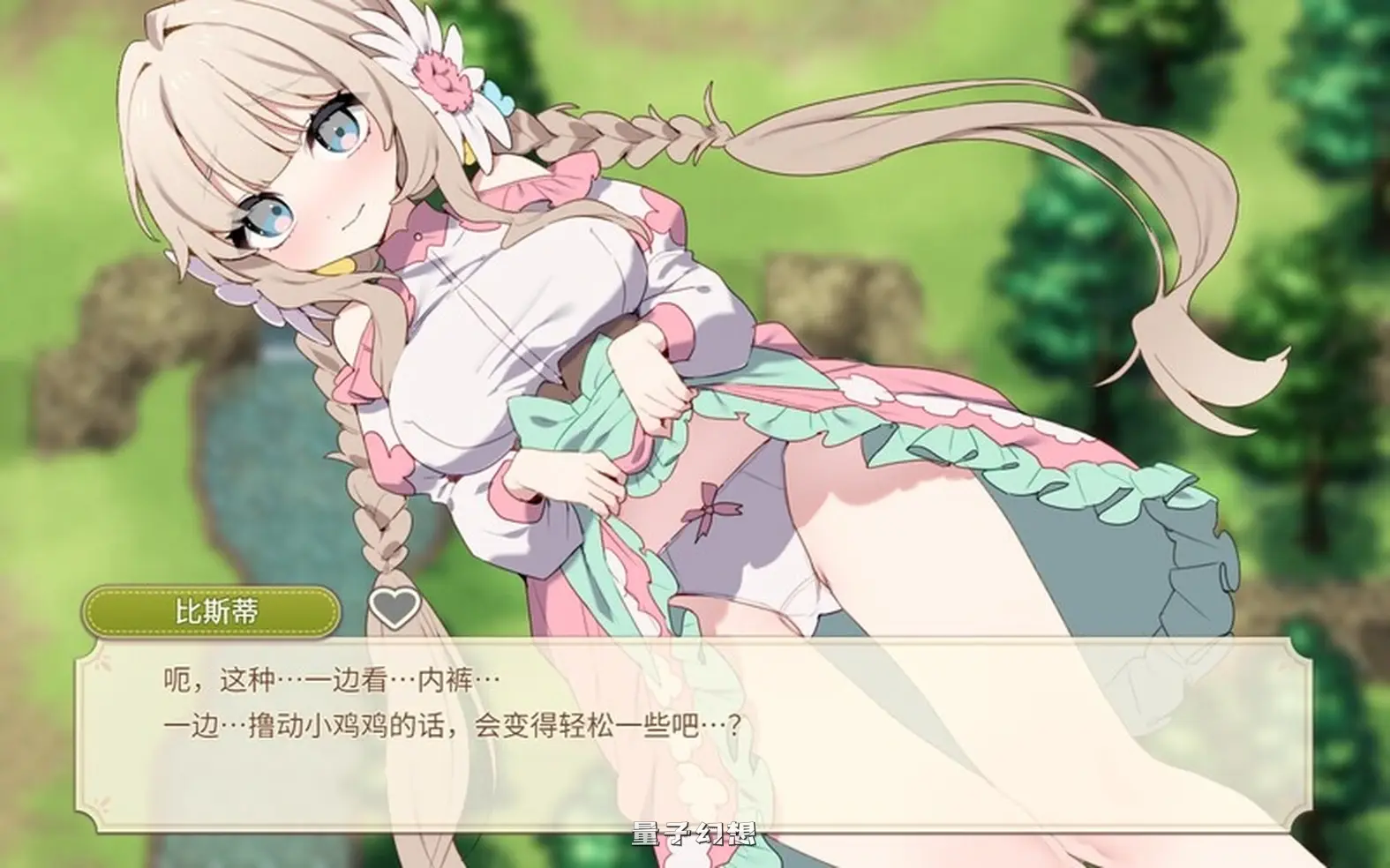 【菲洛SLG/姐姐正太/纯爱】 森林物语～小小城镇的牧场生活～ な町の牧場ライフ～ V1.2.2 个人内嵌AI汉化版 [更新760M]