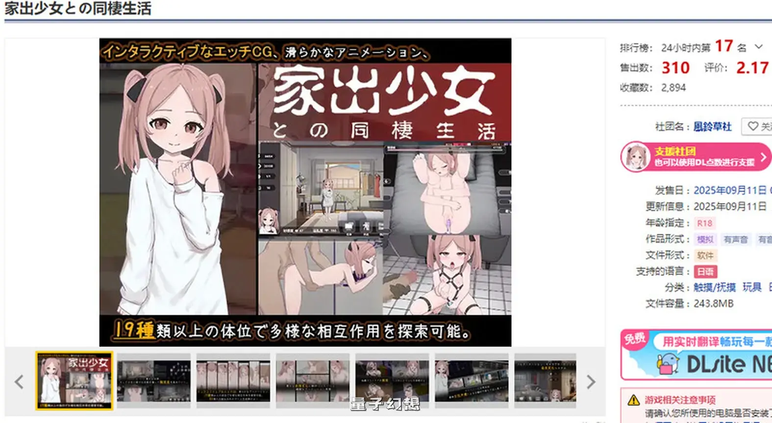 【养成SLG/动态】离家出走少女的同居日常 V1.0.1 生肉版+存档 [新作520M]